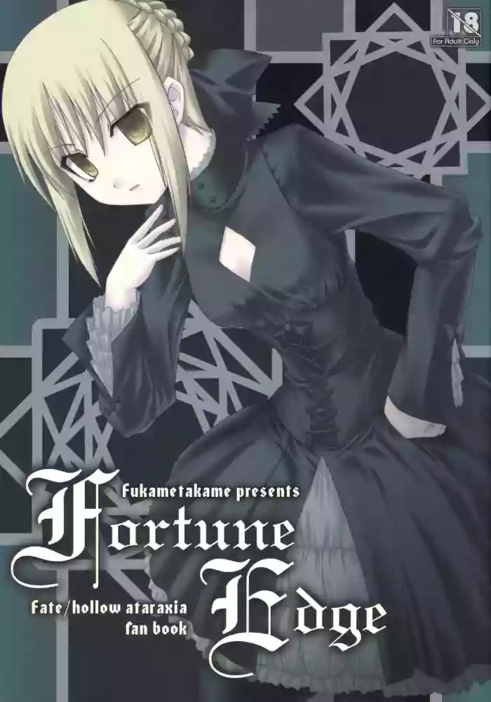 (C71) [Fukame-takame (Mizuna, Sorano Kanata)]Fortune Edge(Fate/hollow ataraxia)