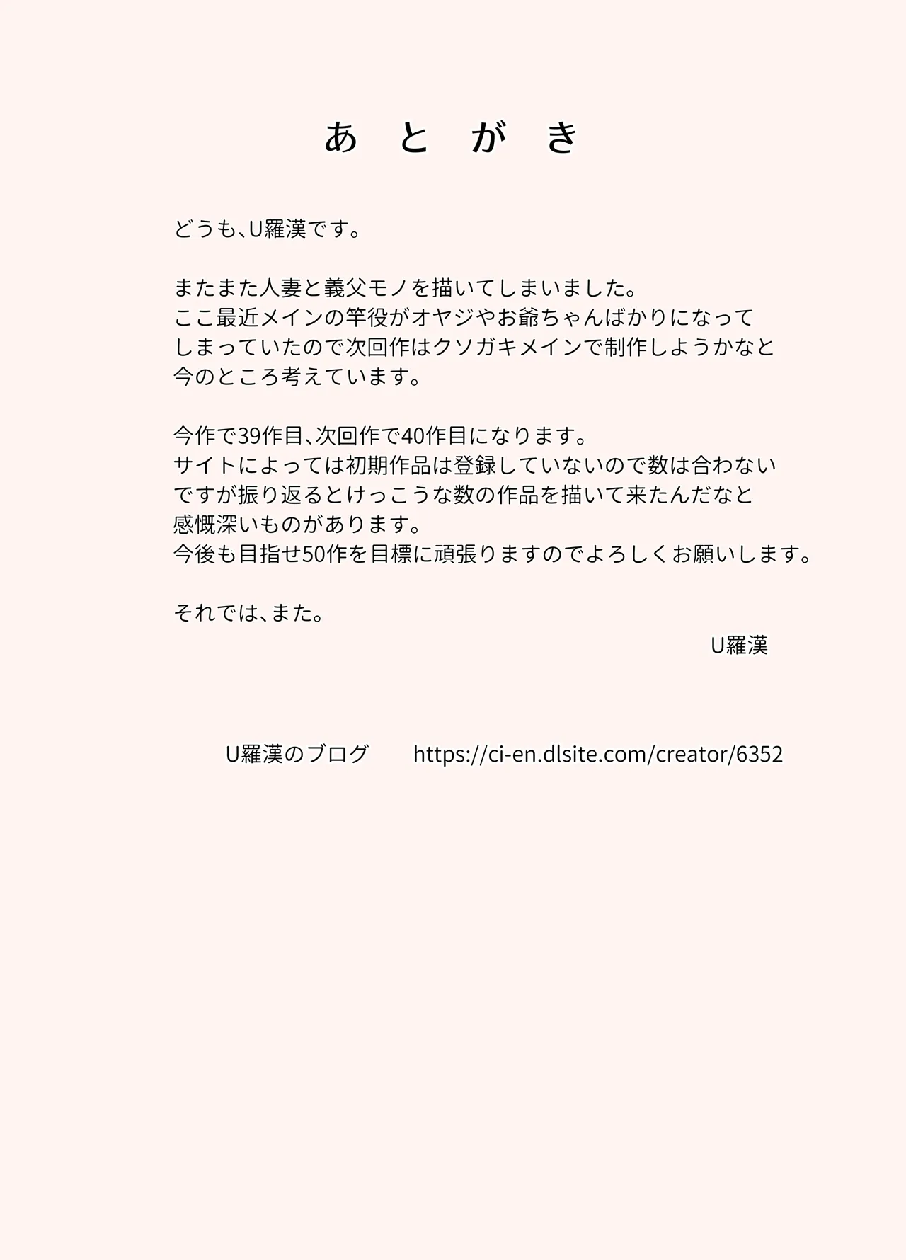 [Urakan]Boku ga Shiranakatta Mama to Jii-chan no Koto Page 33