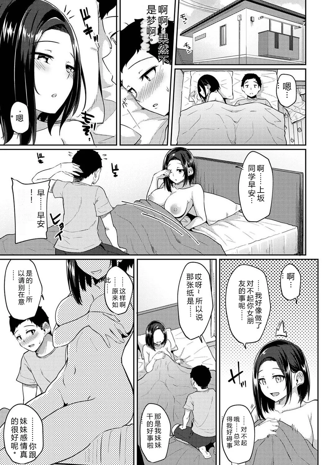 [Yuna]Pakohame Biyori ~Asa Okitara Imouto ga Hadaka Apron Sugata datta node Hamete Mita~[Digital] Page 123