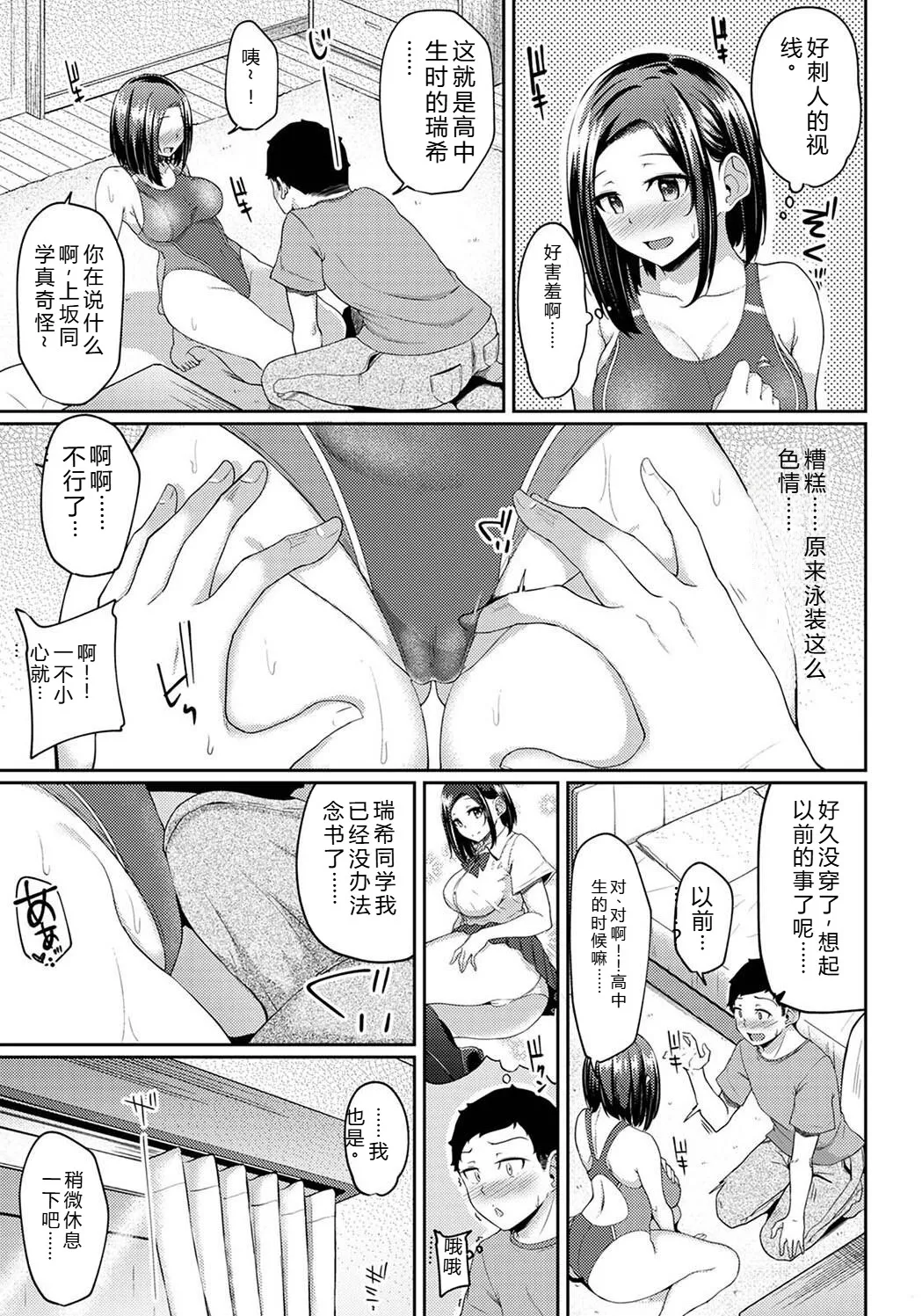 [Yuna]Pakohame Biyori ~Asa Okitara Imouto ga Hadaka Apron Sugata datta node Hamete Mita~[Digital] Page 133