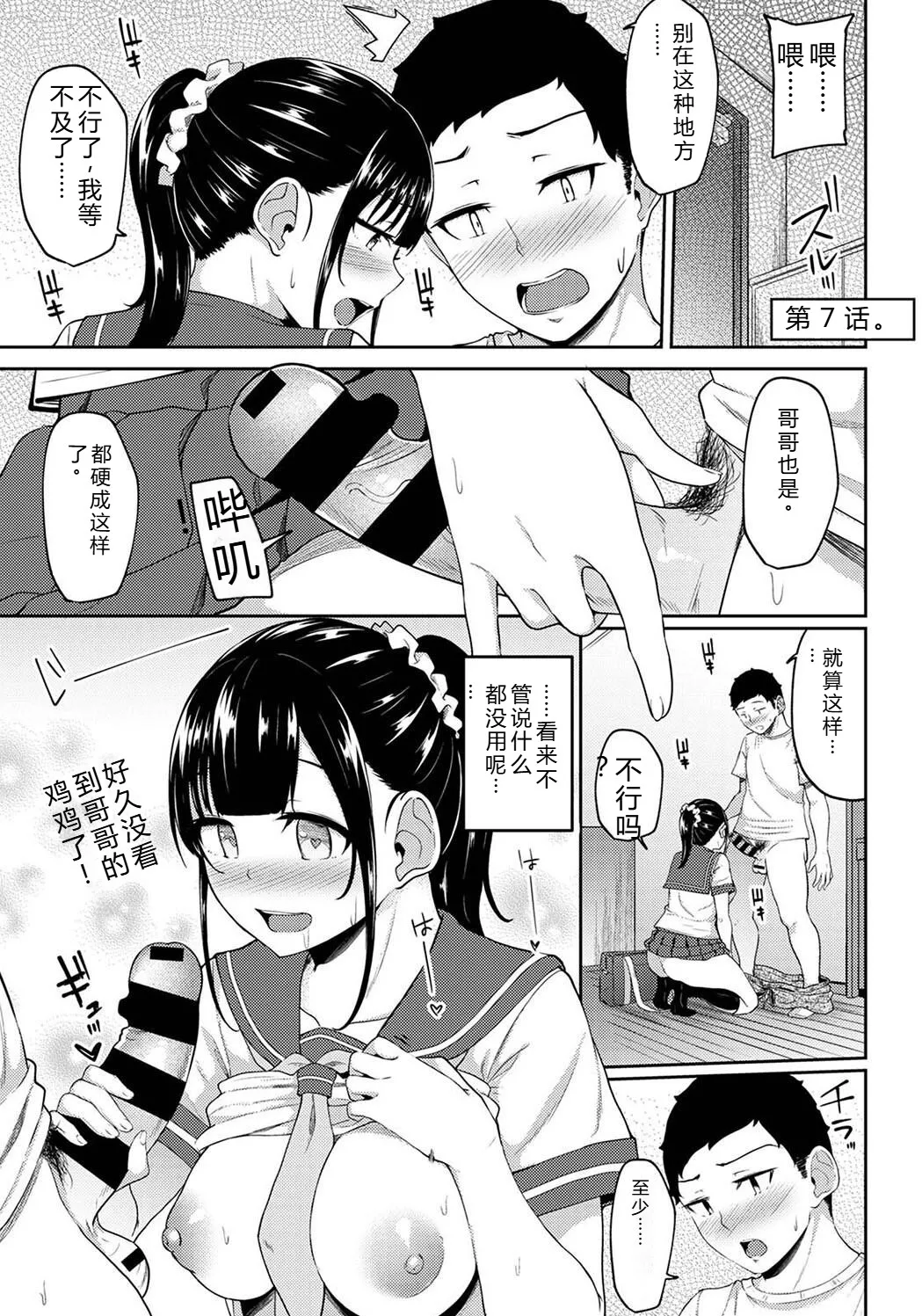 [Yuna]Pakohame Biyori ~Asa Okitara Imouto ga Hadaka Apron Sugata datta node Hamete Mita~[Digital] Page 149