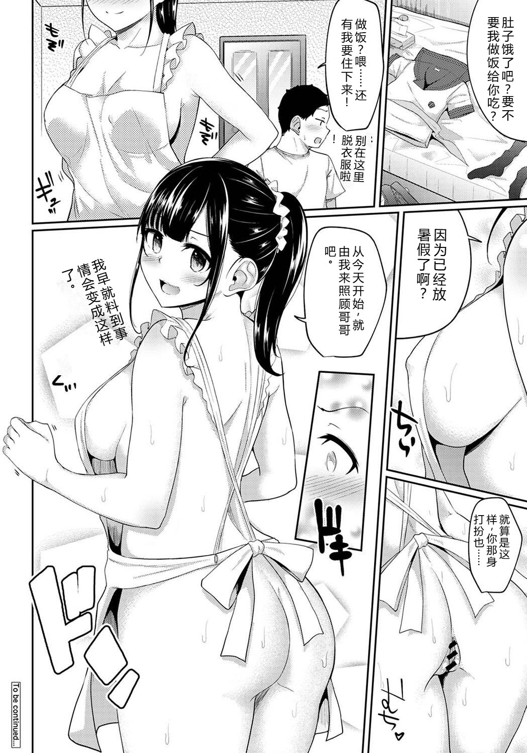 [Yuna]Pakohame Biyori ~Asa Okitara Imouto ga Hadaka Apron Sugata datta node Hamete Mita~[Digital] Page 172