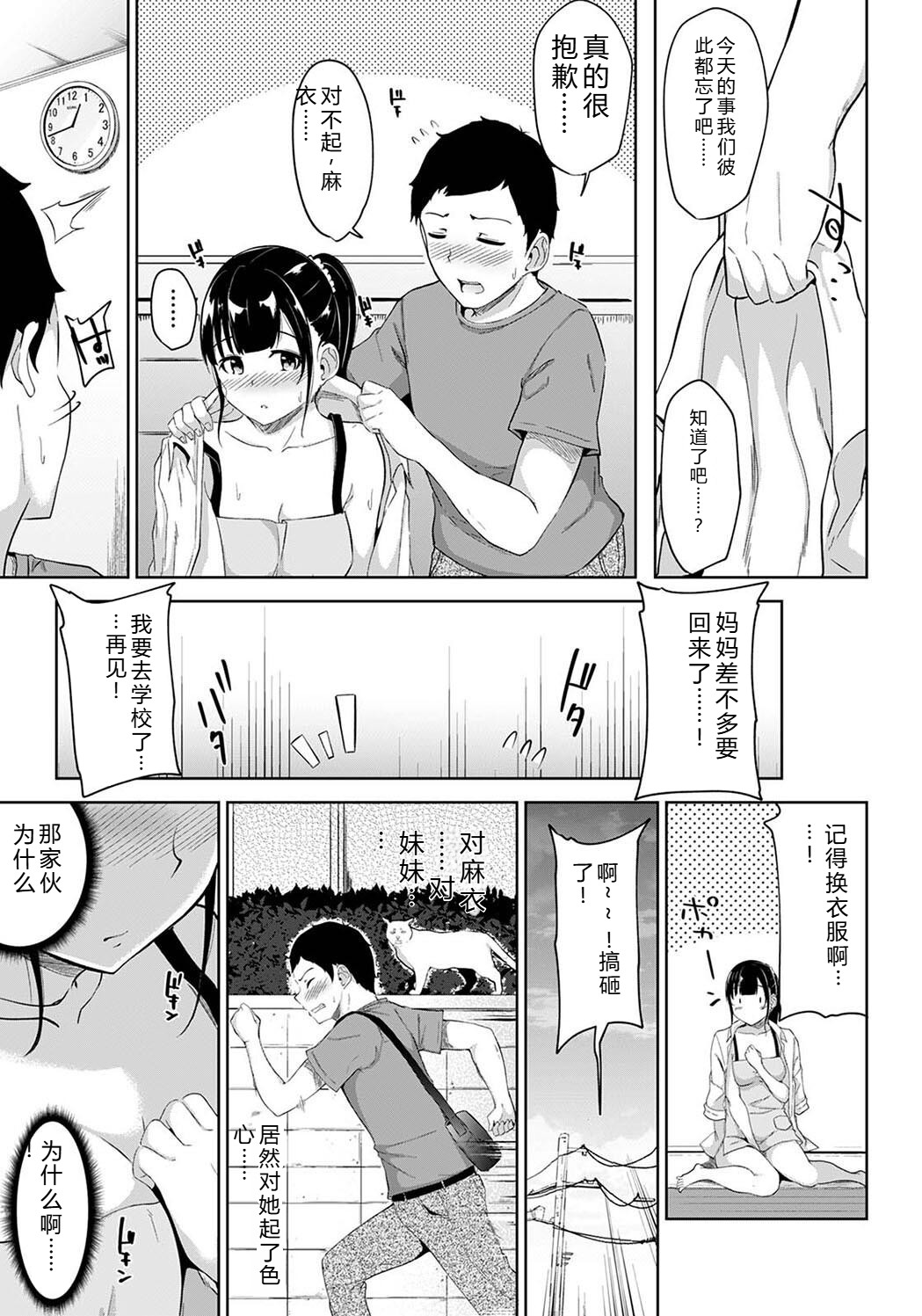 [Yuna]Pakohame Biyori ~Asa Okitara Imouto ga Hadaka Apron Sugata datta node Hamete Mita~[Digital] Page 21