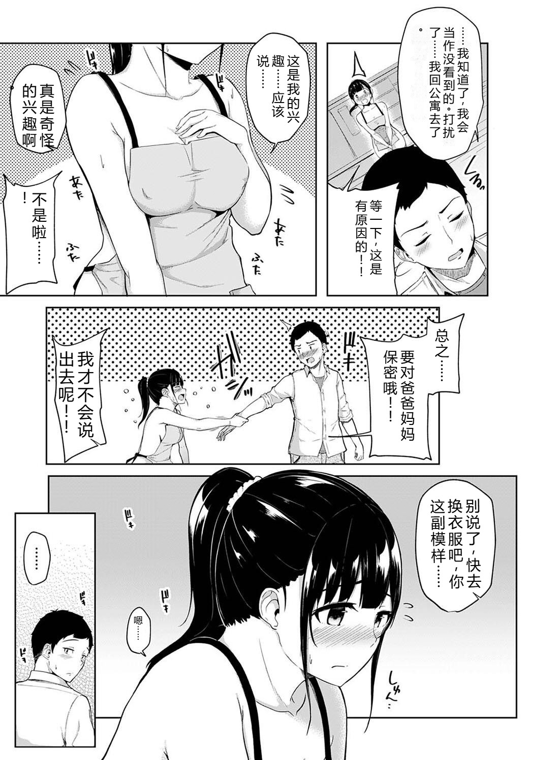 [Yuna]Pakohame Biyori ~Asa Okitara Imouto ga Hadaka Apron Sugata datta node Hamete Mita~[Digital] Page 5