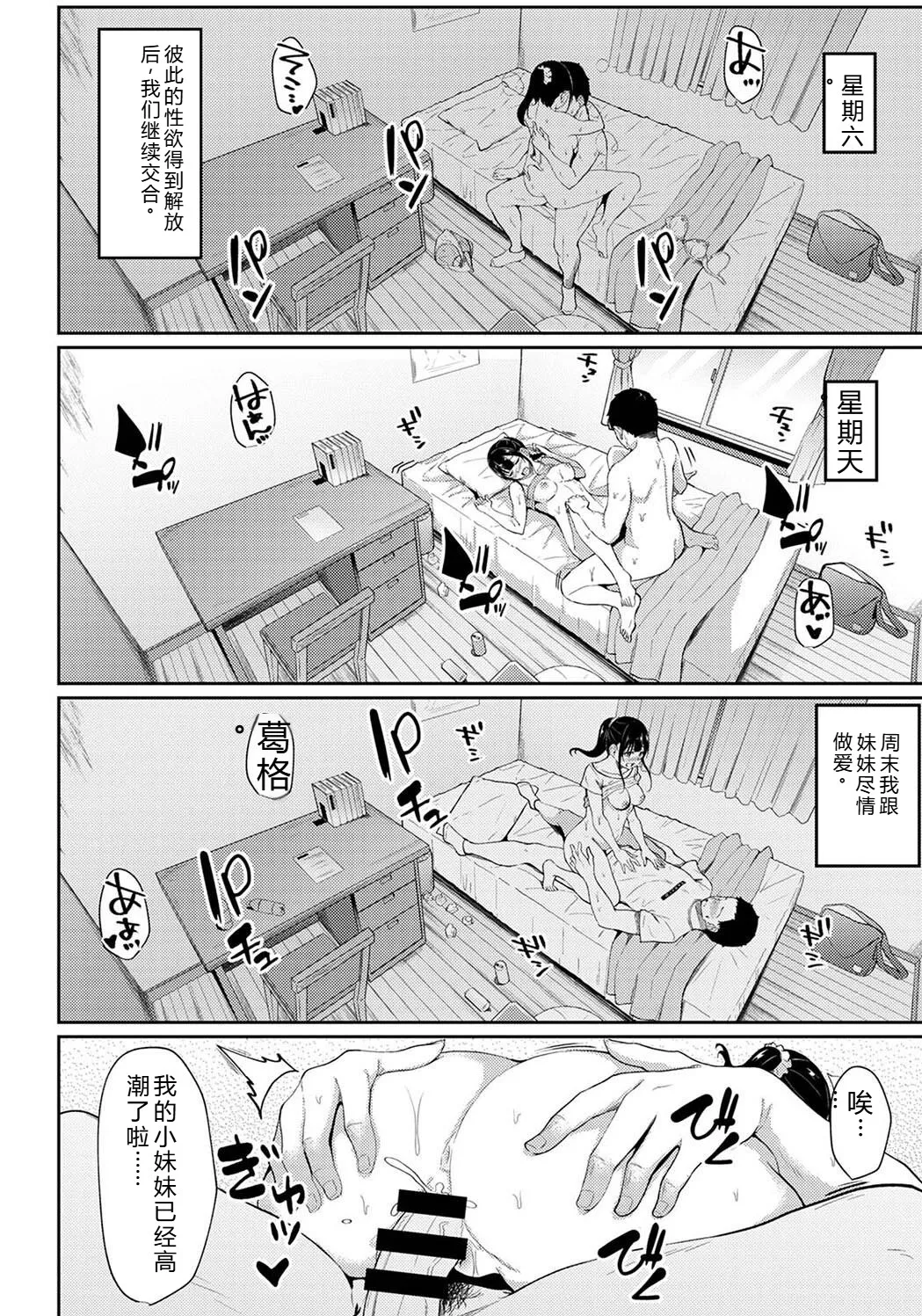 [Yuna]Pakohame Biyori ~Asa Okitara Imouto ga Hadaka Apron Sugata datta node Hamete Mita~[Digital] Page 62