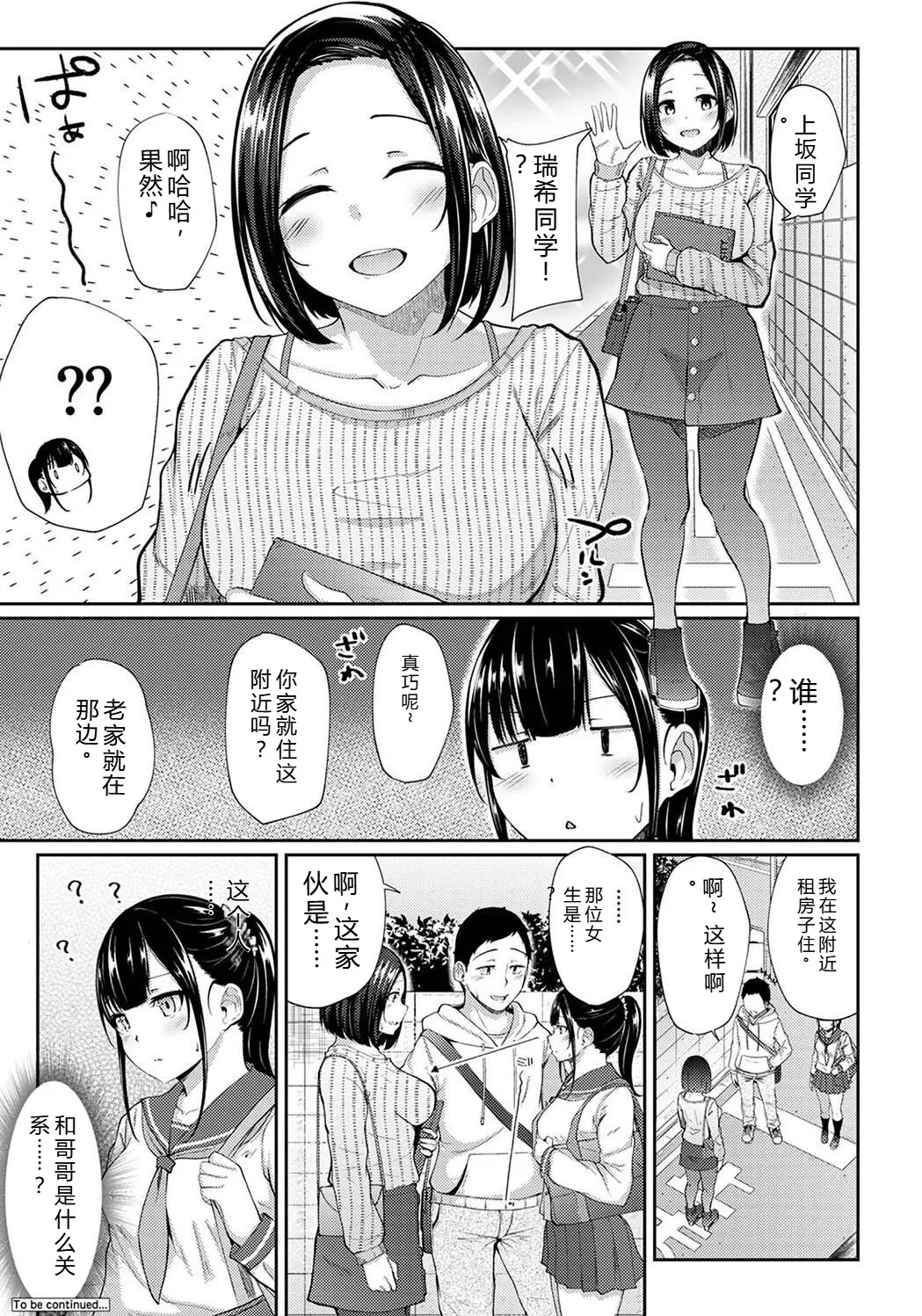 [Yuna]Pakohame Biyori ~Asa Okitara Imouto ga Hadaka Apron Sugata datta node Hamete Mita~[Digital] Page 74