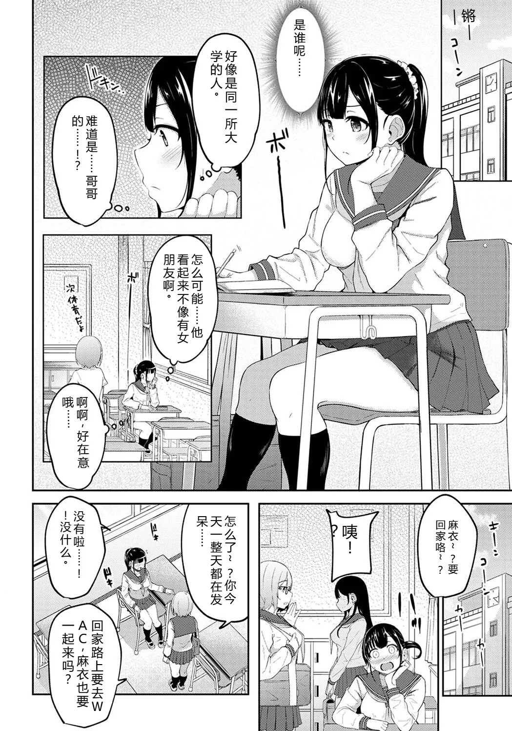 [Yuna]Pakohame Biyori ~Asa Okitara Imouto ga Hadaka Apron Sugata datta node Hamete Mita~[Digital] Page 76
