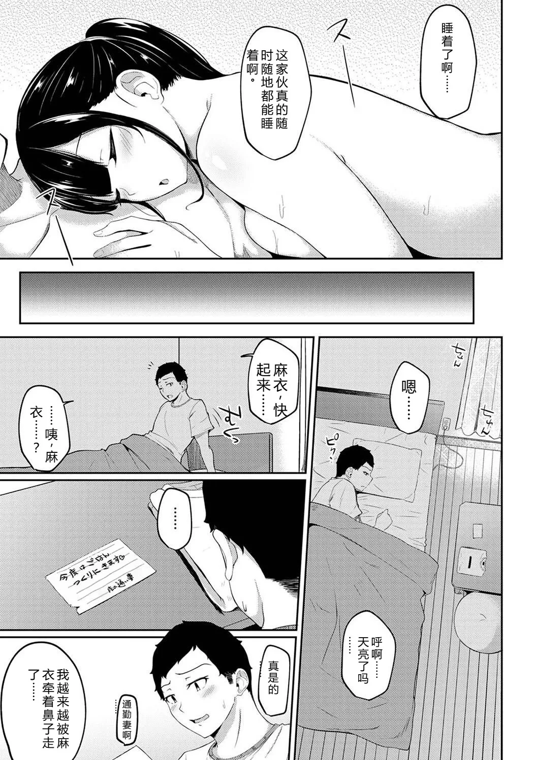 [Yuna]Pakohame Biyori ~Asa Okitara Imouto ga Hadaka Apron Sugata datta node Hamete Mita~[Digital] Page 95