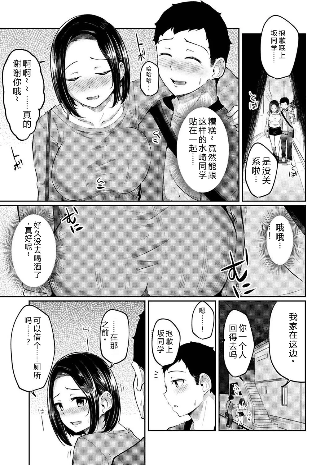 [Yuna]Pakohame Biyori ~Asa Okitara Imouto ga Hadaka Apron Sugata datta node Hamete Mita~[Digital] Page 97