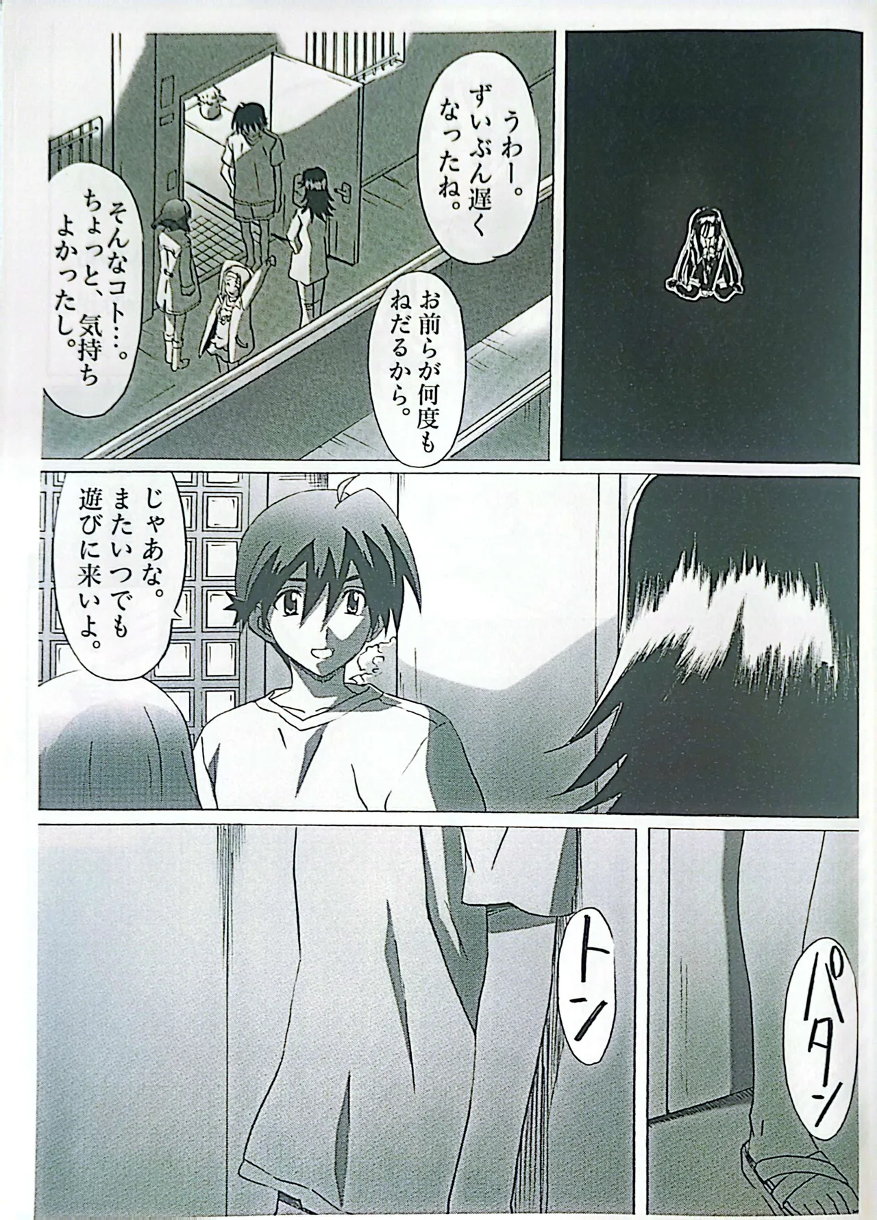 [Gotou Junji]Muryouhaifu Days(School Days) Page 11