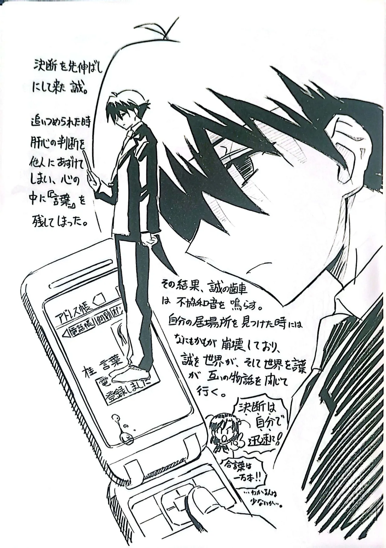 [Gotou Junji]Muryouhaifu Days(School Days) Page 13