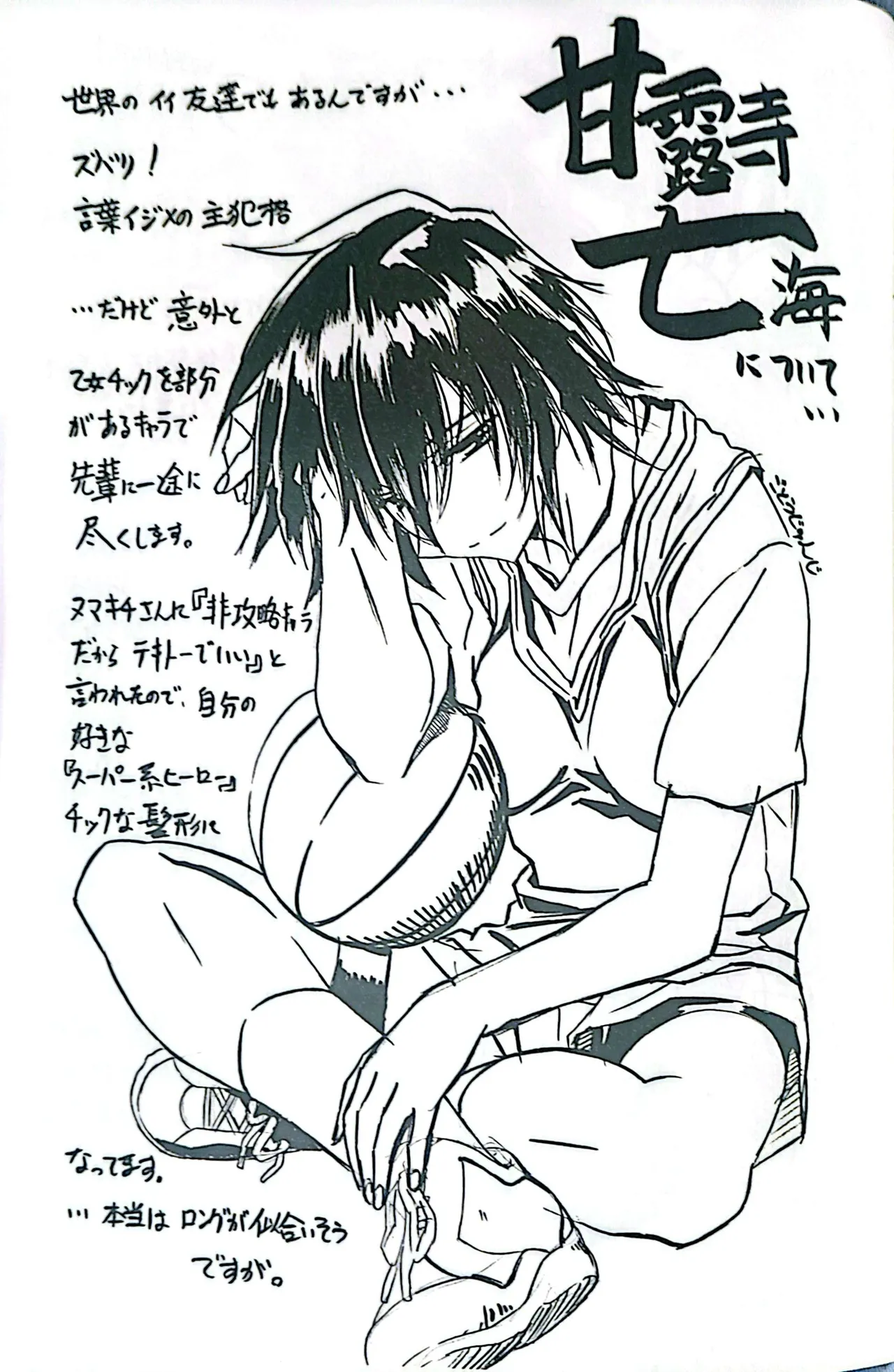 [Gotou Junji]Muryouhaifu Days(School Days) Page 17