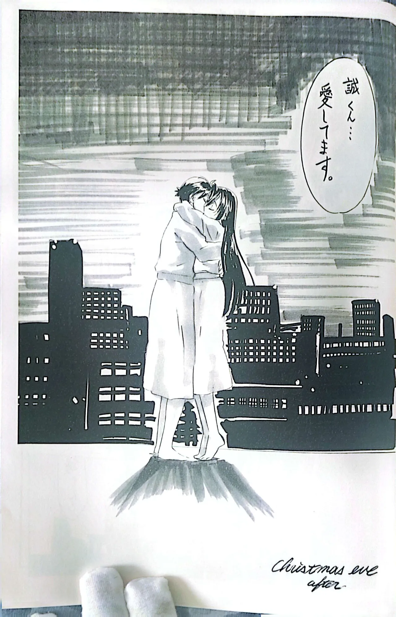[Gotou Junji]Muryouhaifu Days(School Days) Page 21
