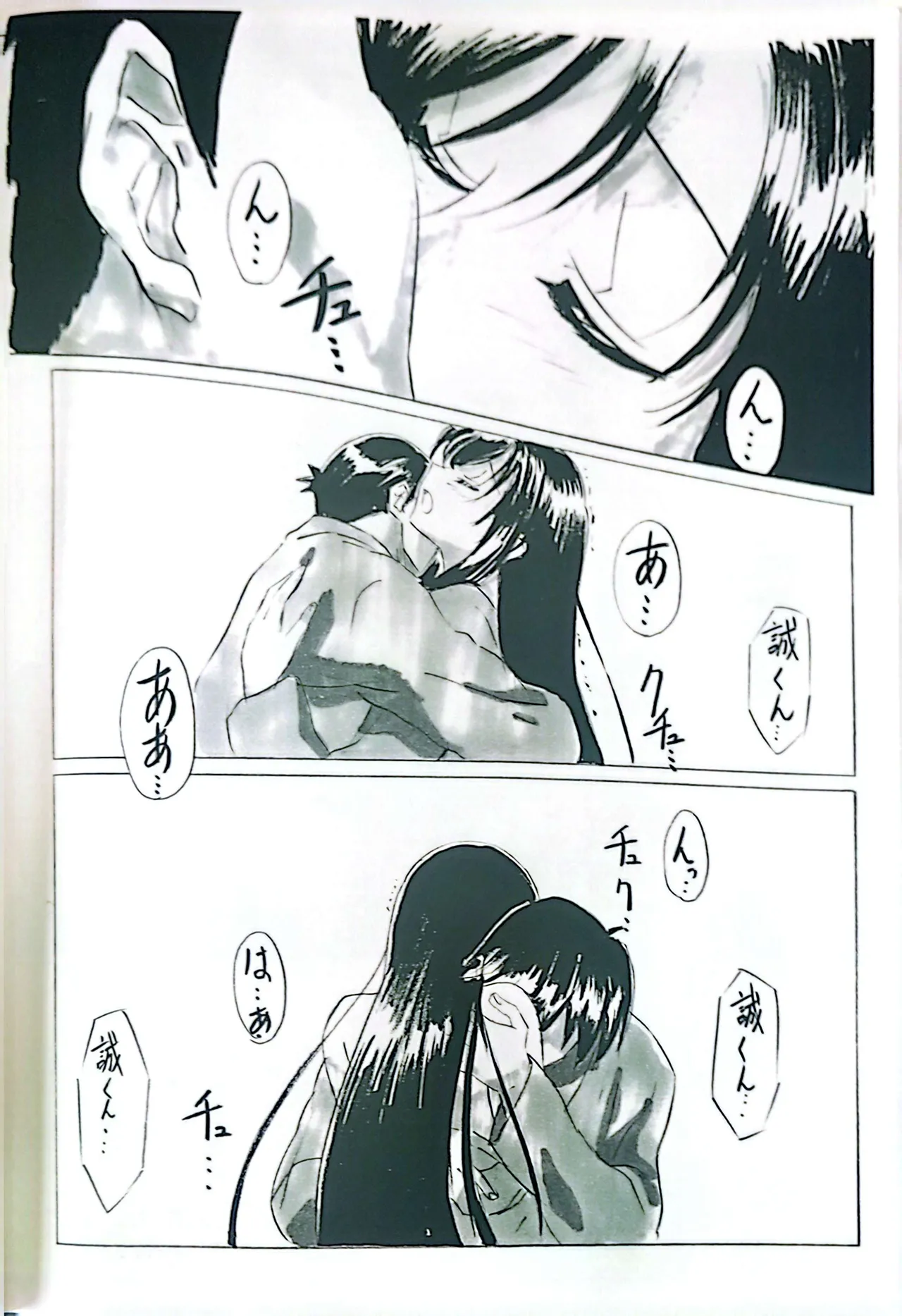 [Gotou Junji]Muryouhaifu Days(School Days) Page 22