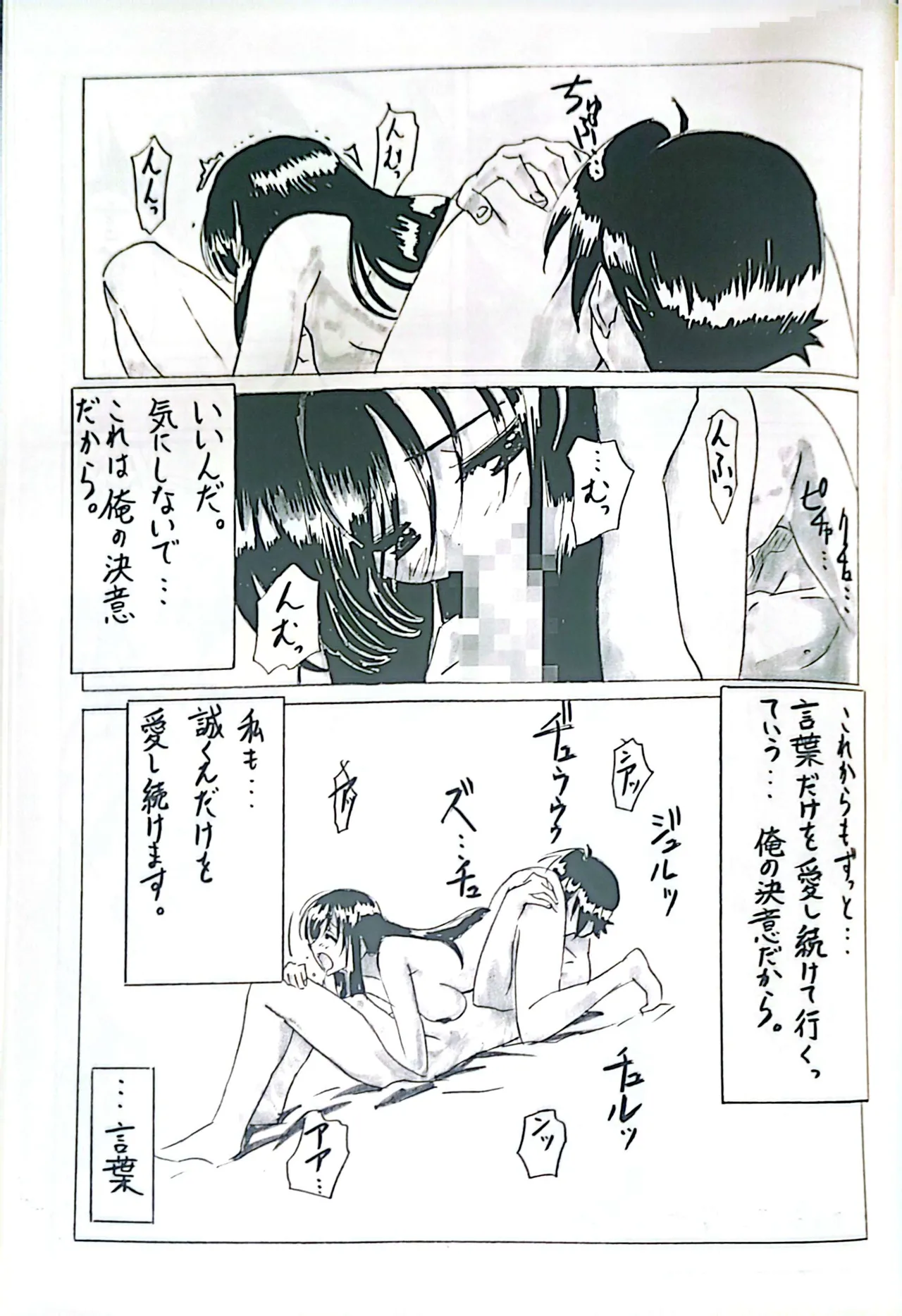 [Gotou Junji]Muryouhaifu Days(School Days) Page 27