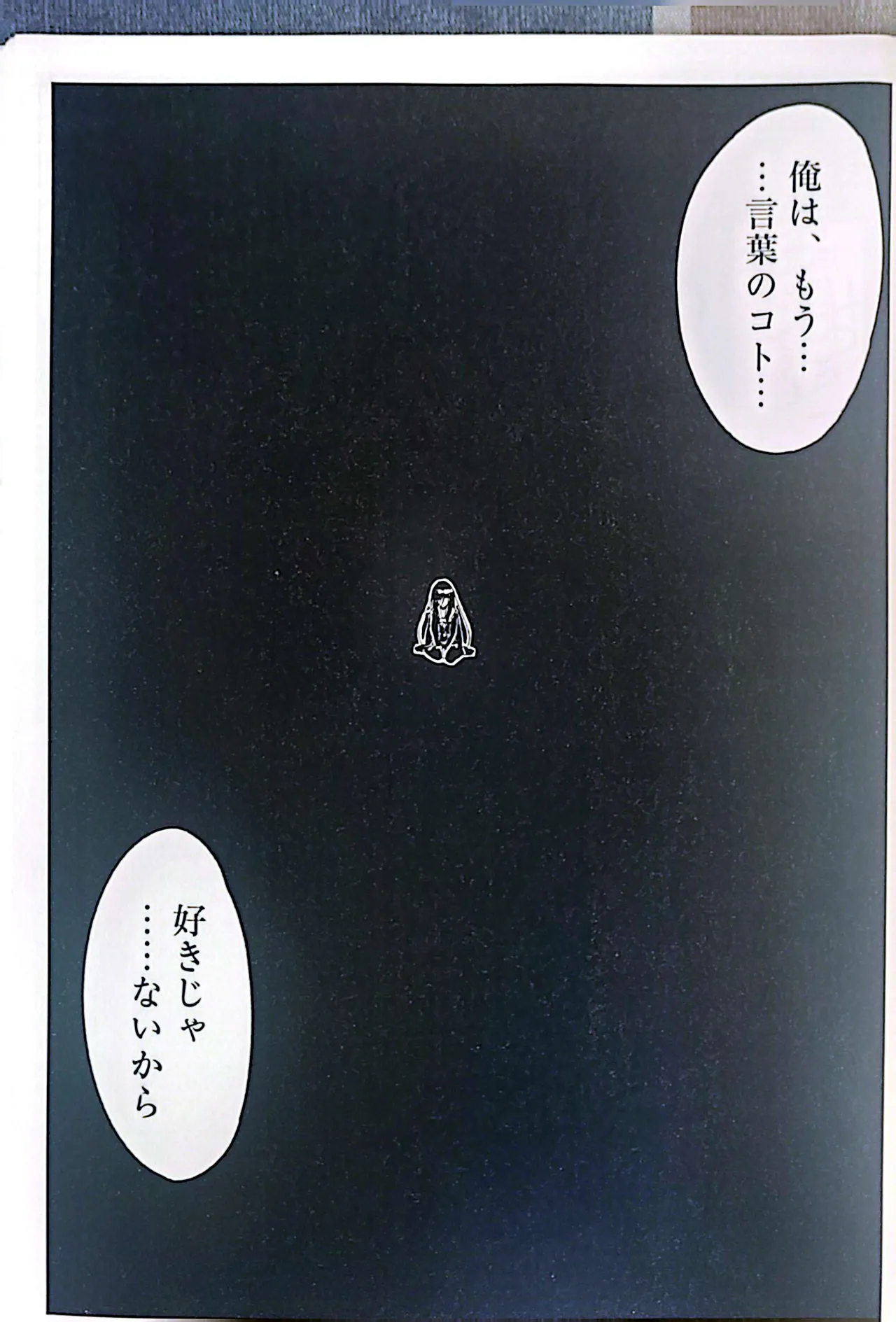 [Gotou Junji]Muryouhaifu Days(School Days) Page 3