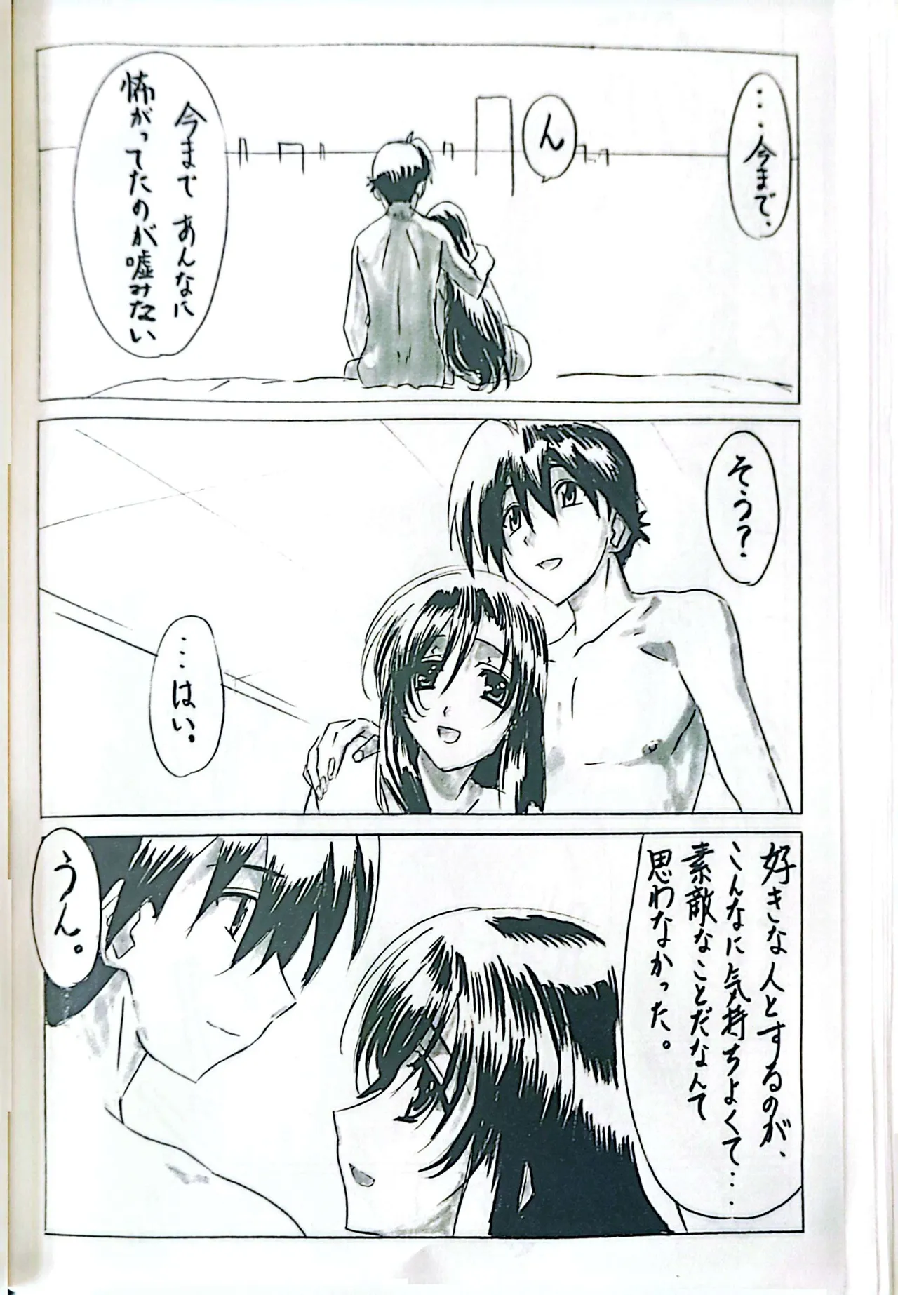 [Gotou Junji]Muryouhaifu Days(School Days) Page 32