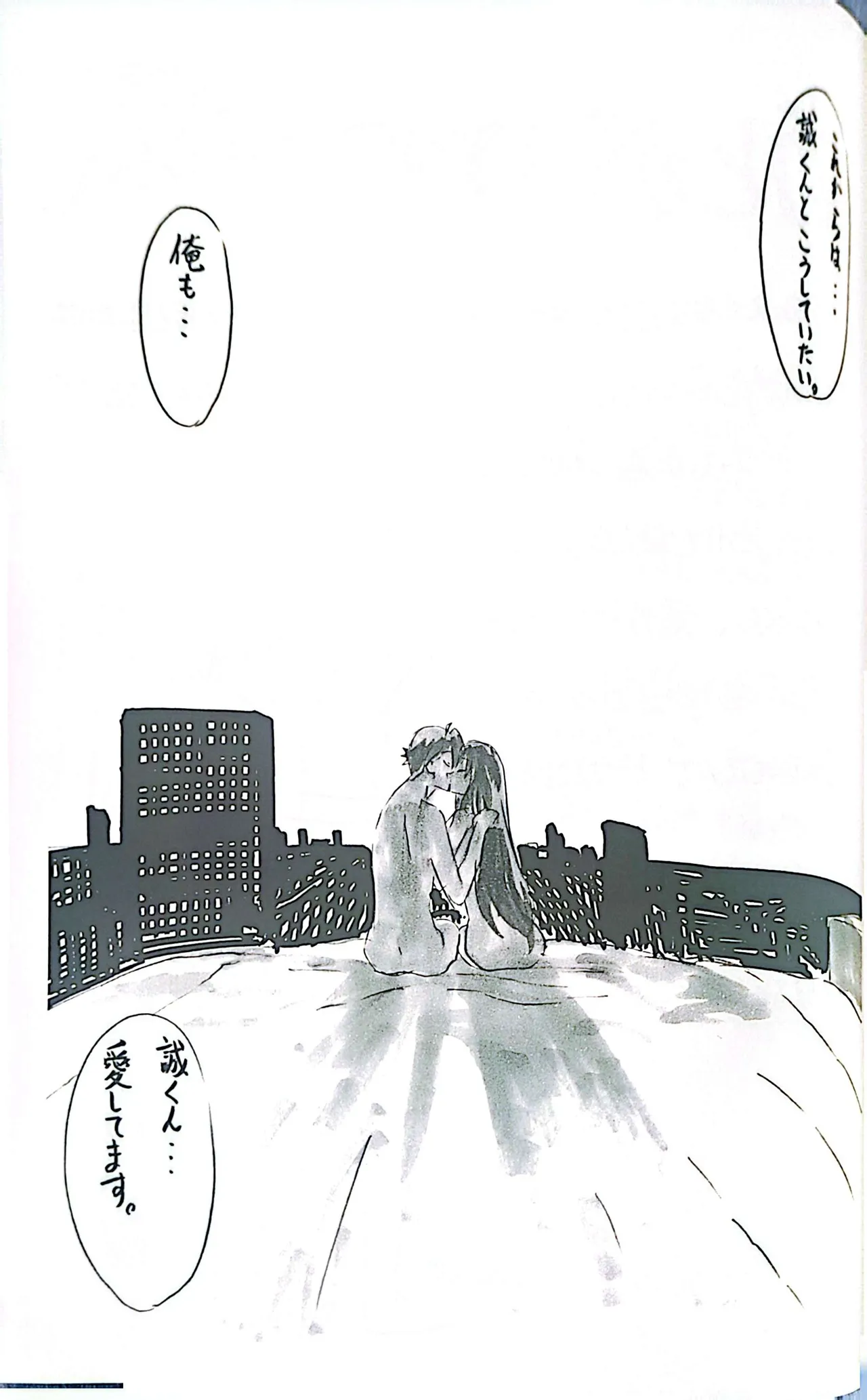[Gotou Junji]Muryouhaifu Days(School Days) Page 33