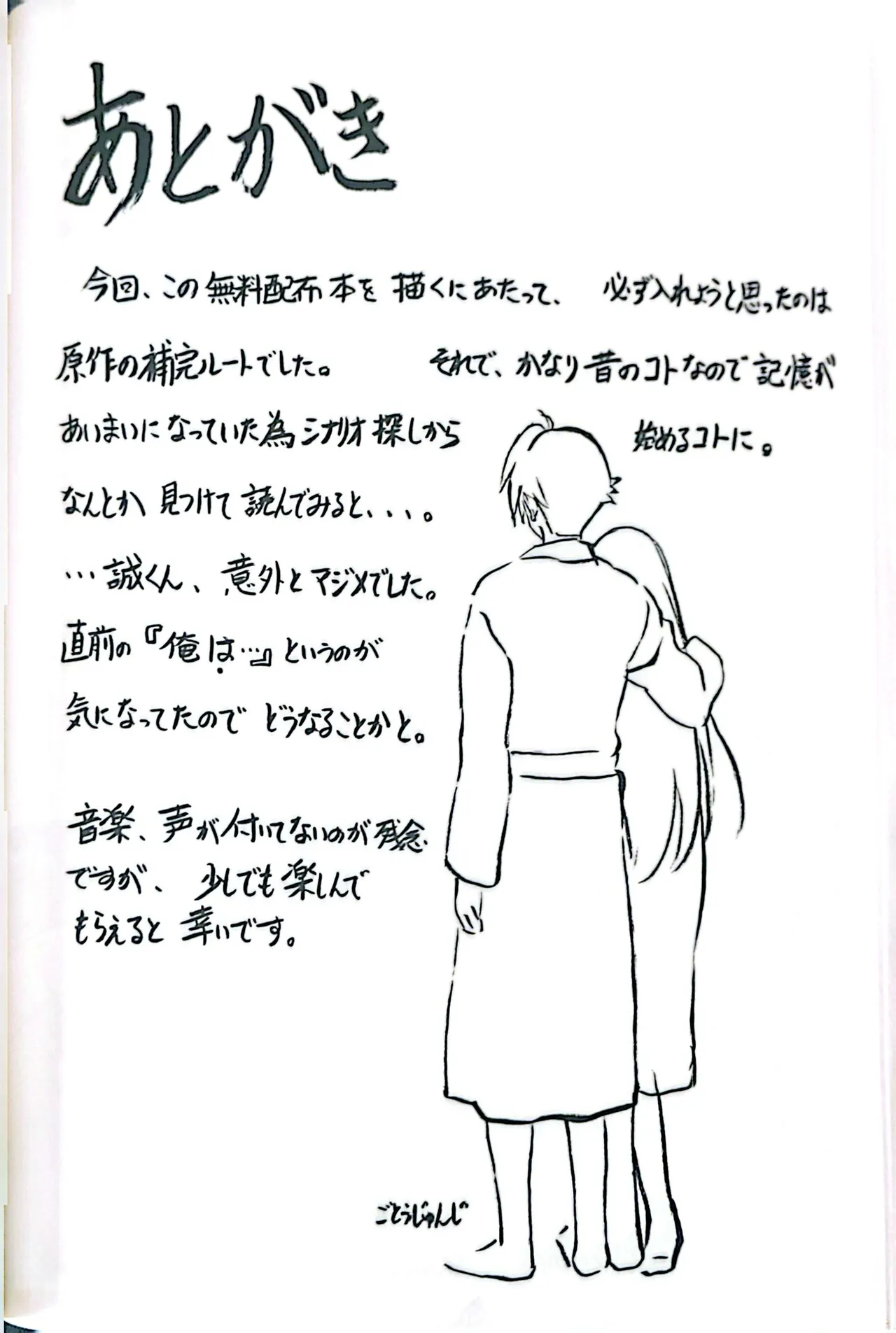[Gotou Junji]Muryouhaifu Days(School Days) Page 34