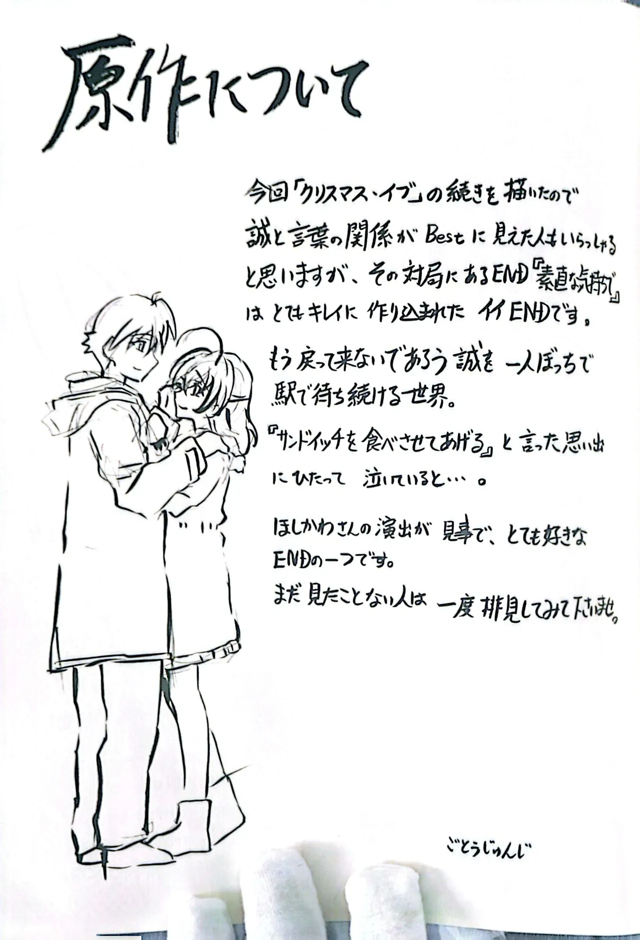 [Gotou Junji]Muryouhaifu Days(School Days) Page 35