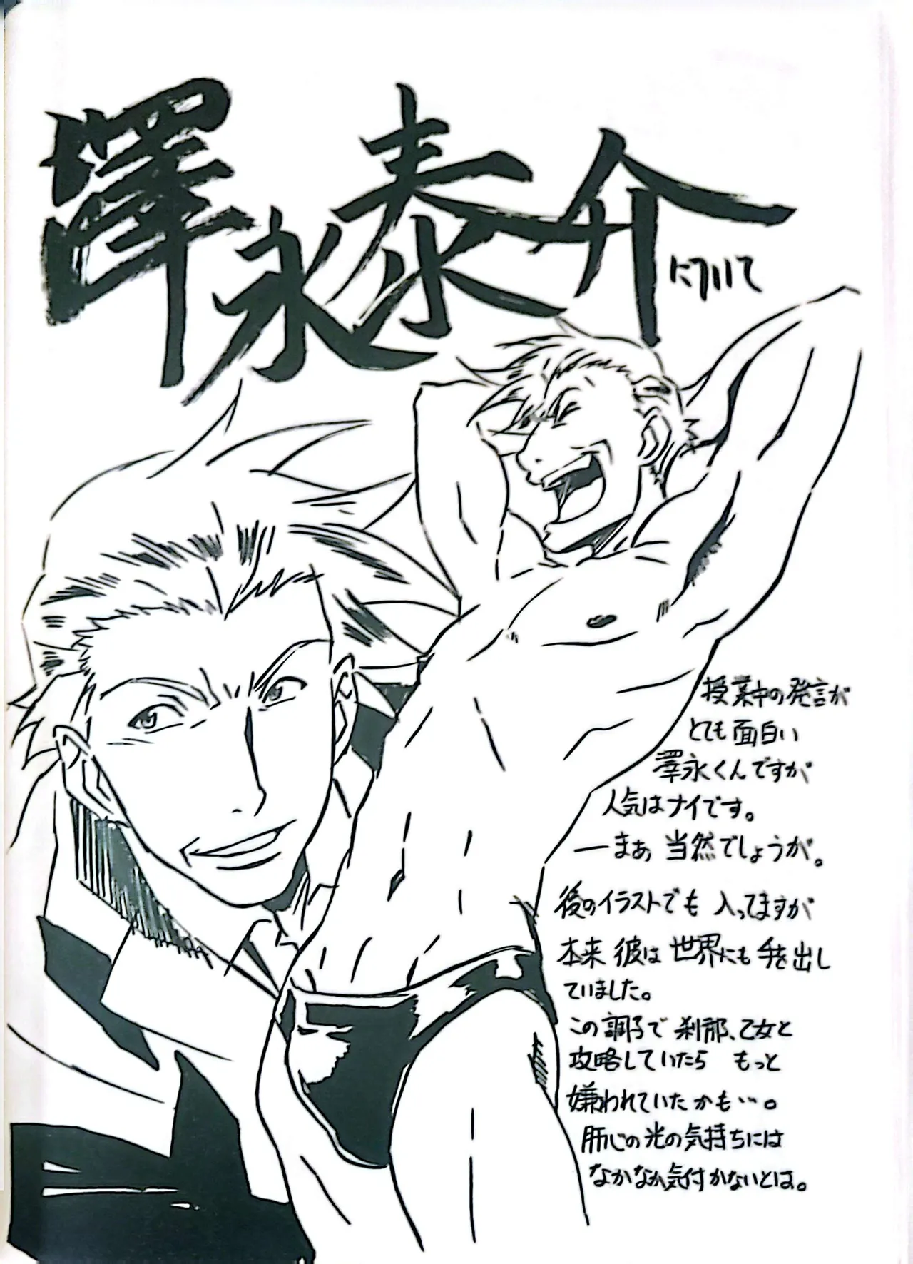 [Gotou Junji]Muryouhaifu Days(School Days) Page 36
