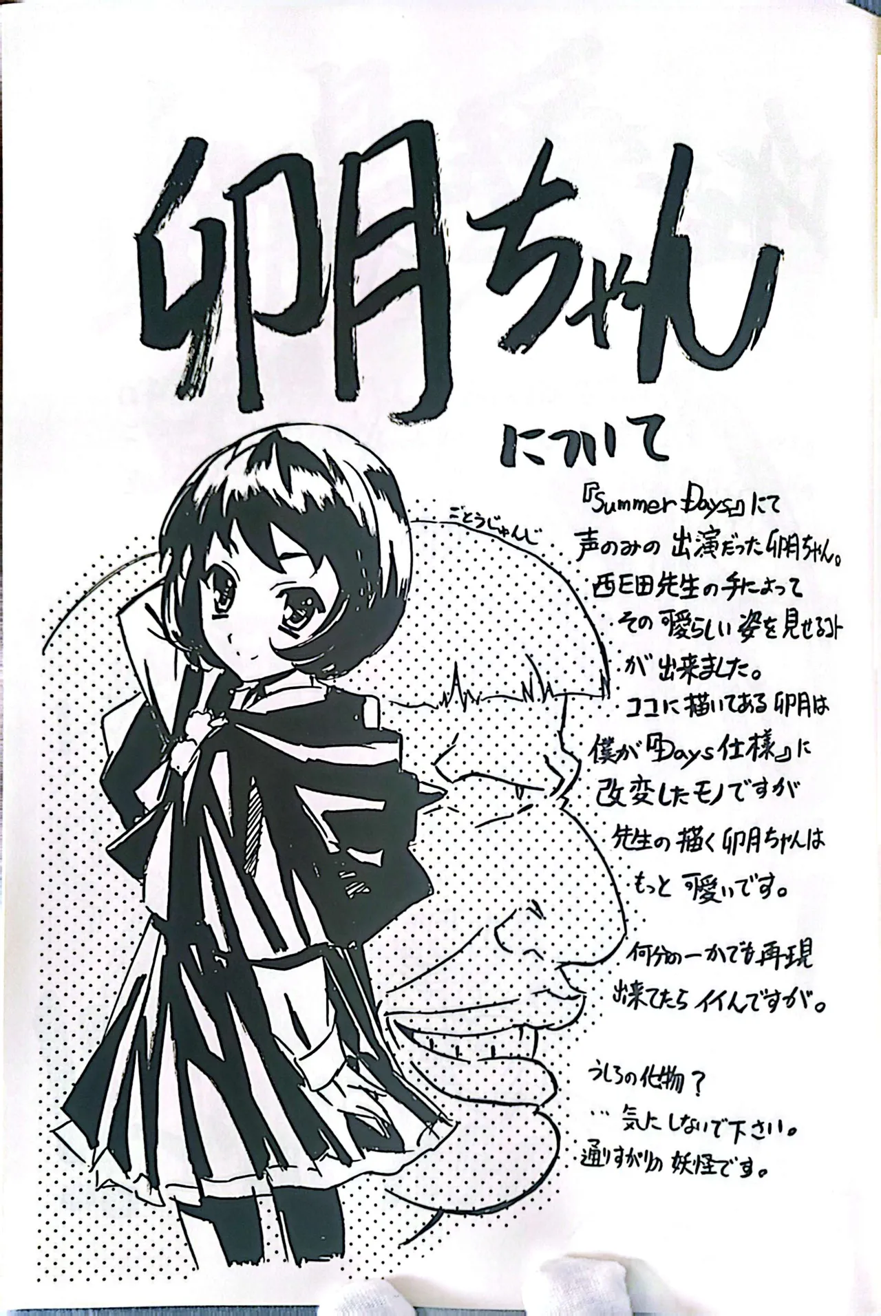[Gotou Junji]Muryouhaifu Days(School Days) Page 37