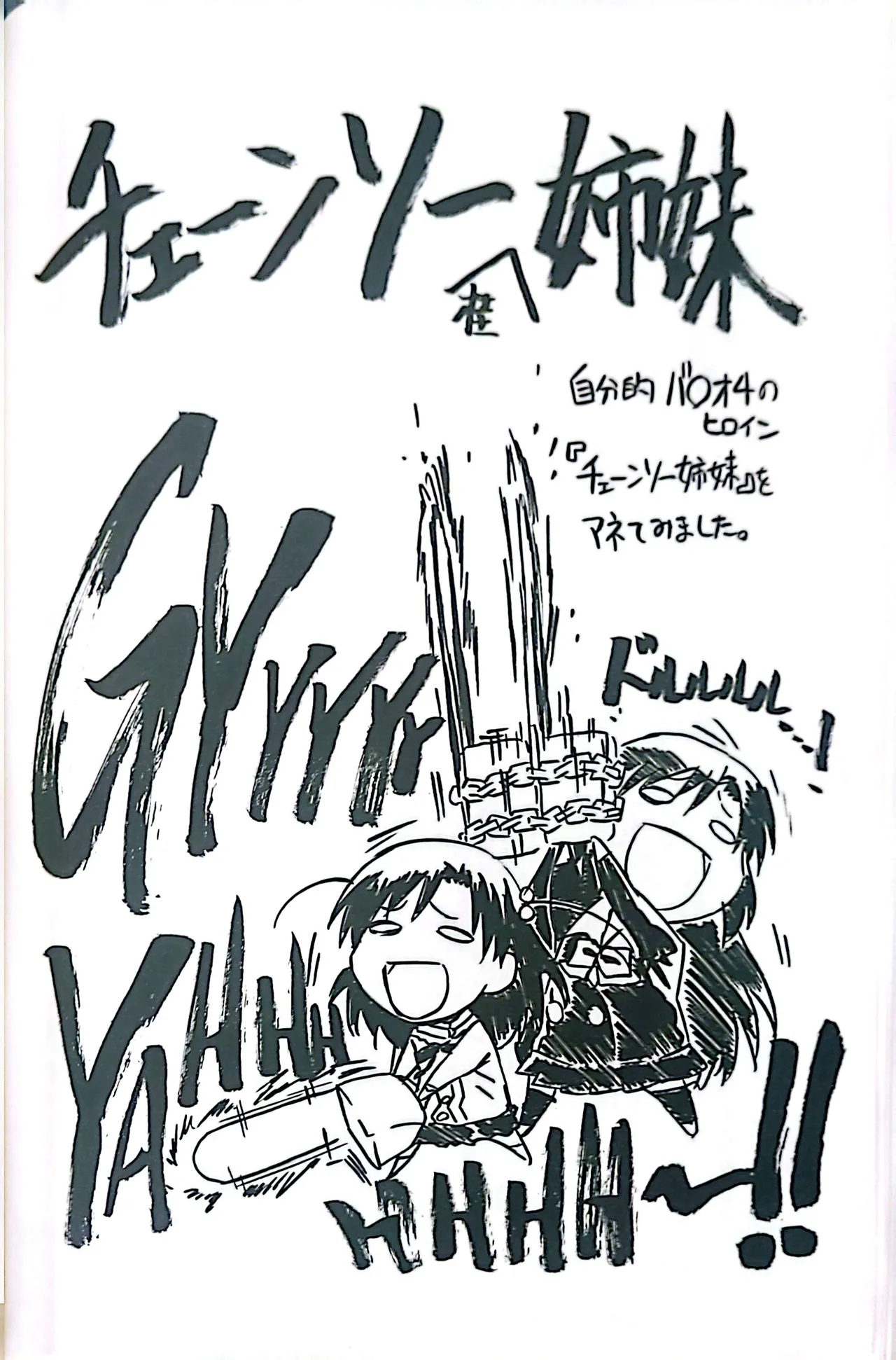 [Gotou Junji]Muryouhaifu Days(School Days) Page 38