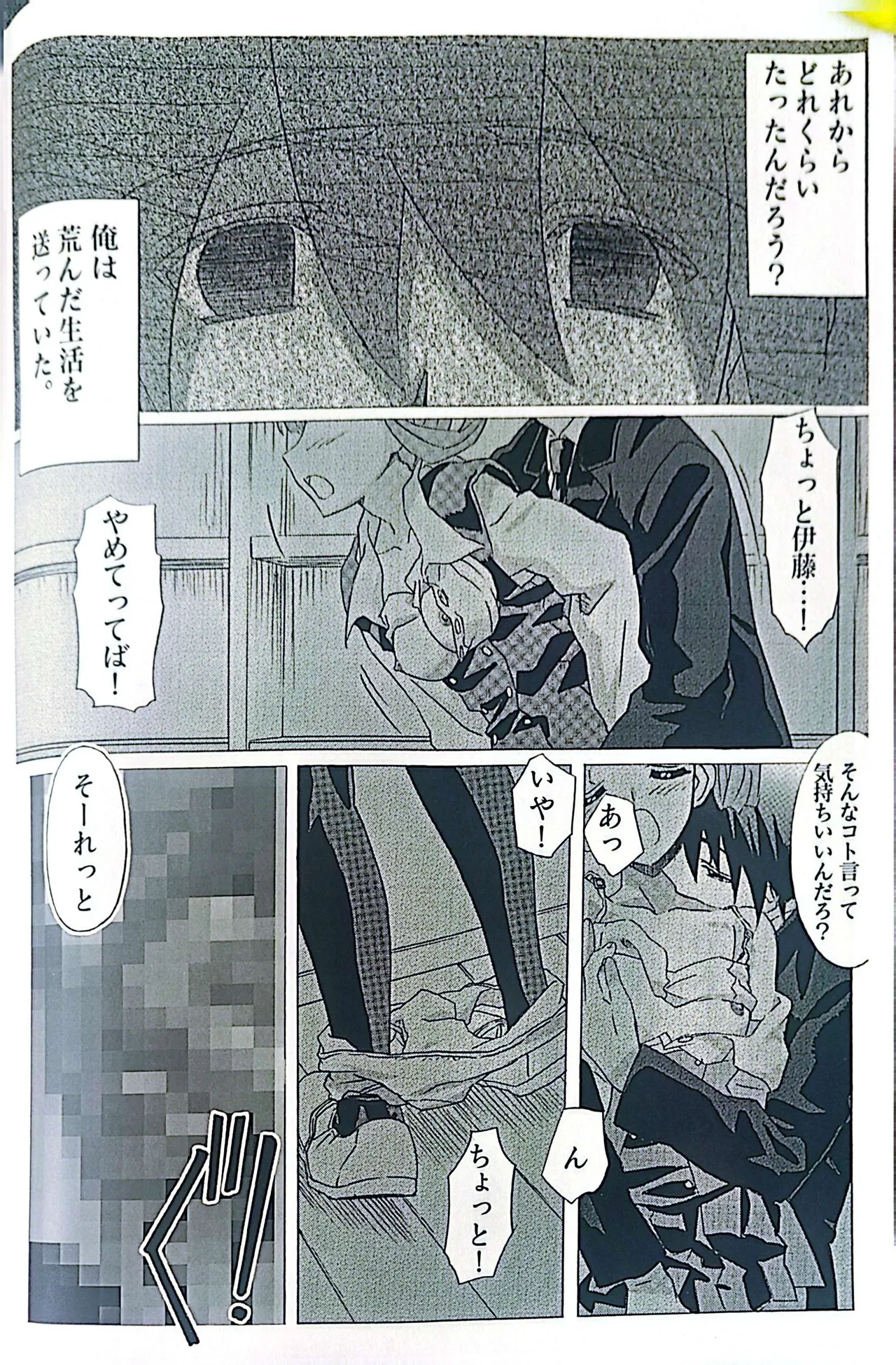 [Gotou Junji]Muryouhaifu Days(School Days) Page 4