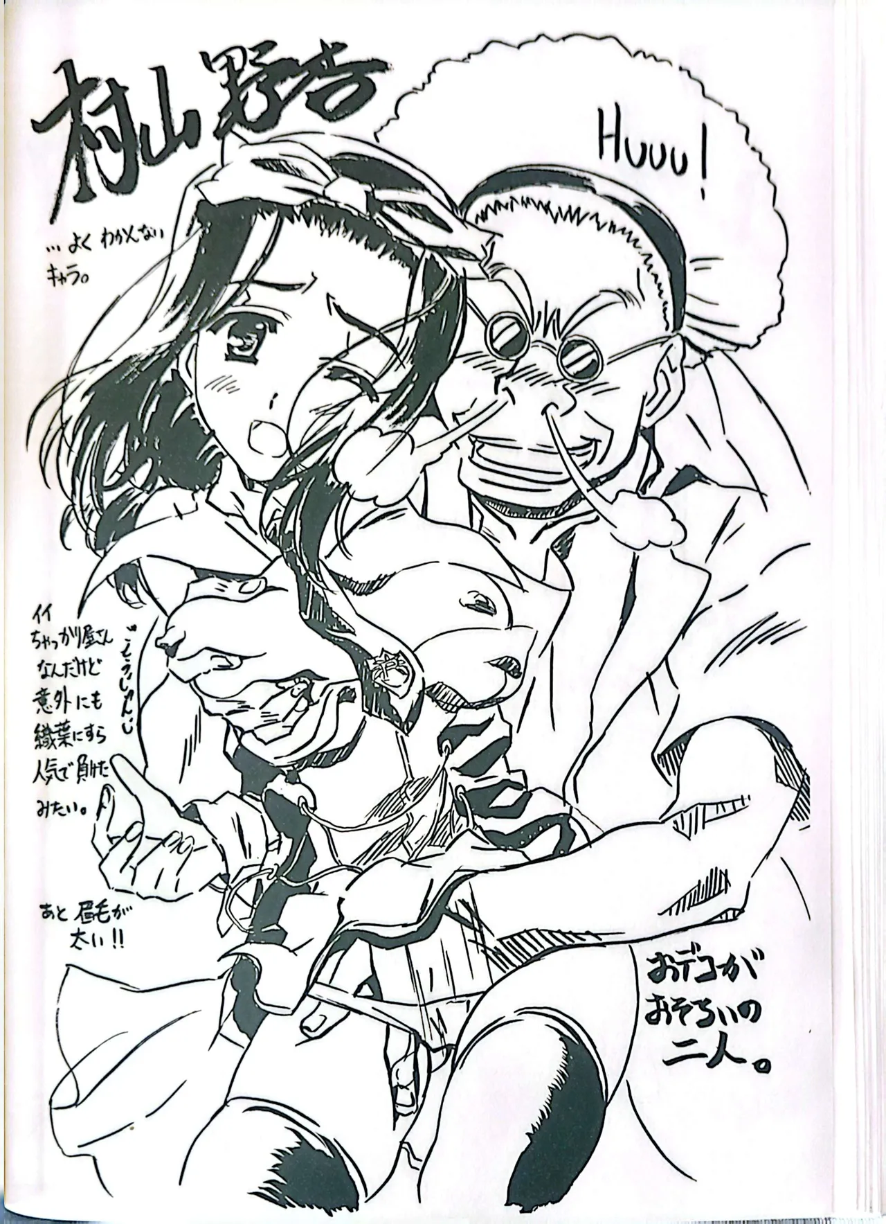 [Gotou Junji]Muryouhaifu Days(School Days) Page 40