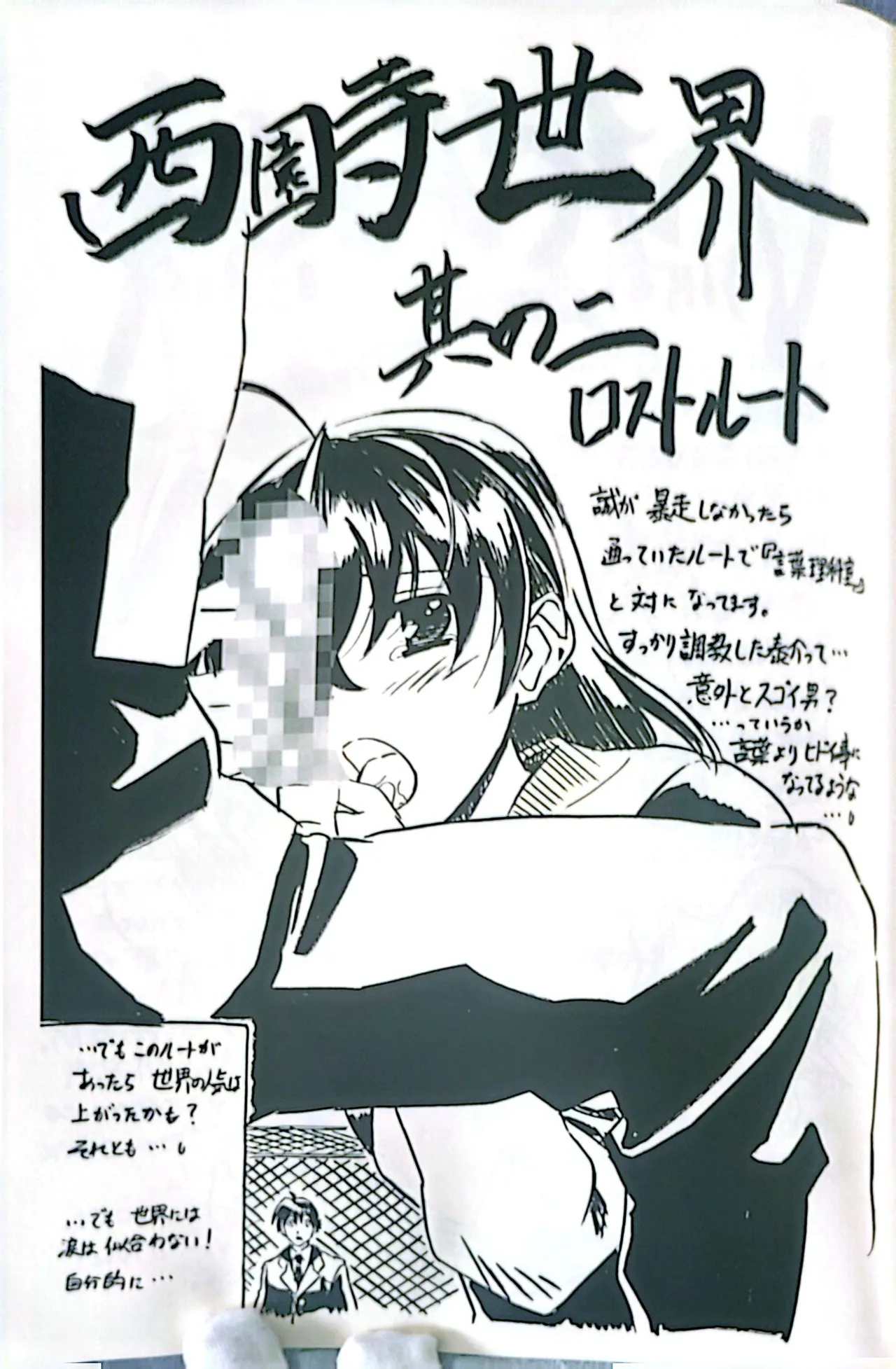 [Gotou Junji]Muryouhaifu Days(School Days) Page 41