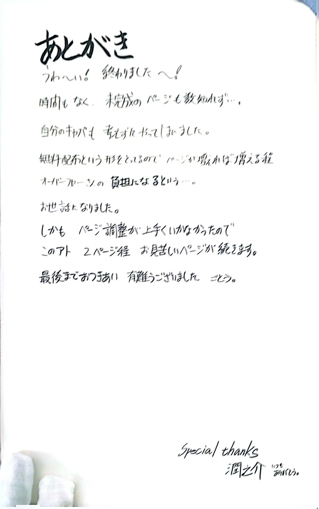 [Gotou Junji]Muryouhaifu Days(School Days) Page 45