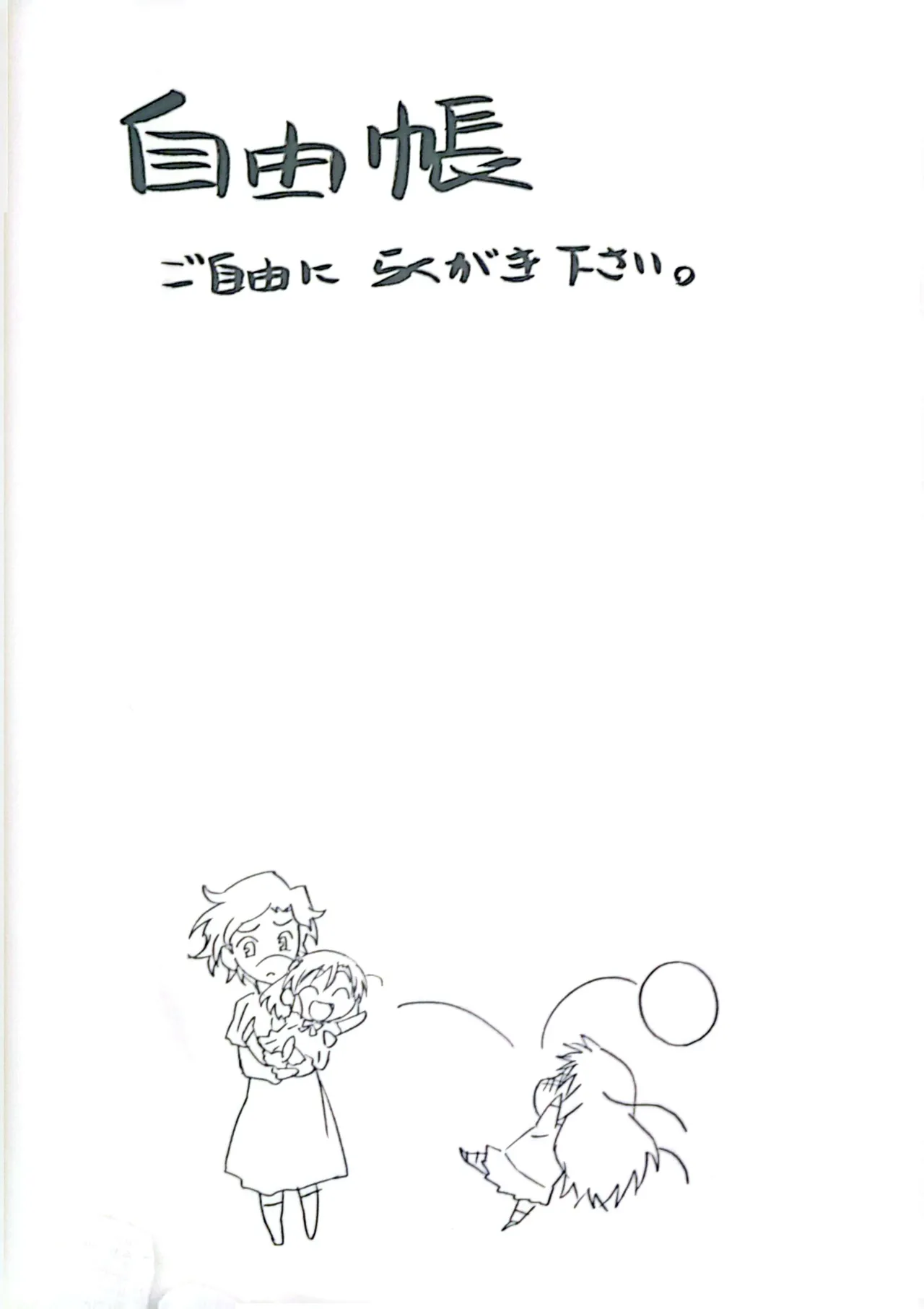 [Gotou Junji]Muryouhaifu Days(School Days) Page 46