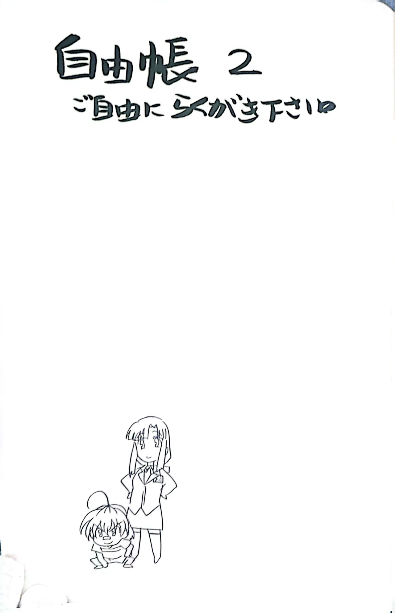 [Gotou Junji]Muryouhaifu Days(School Days) Page 47