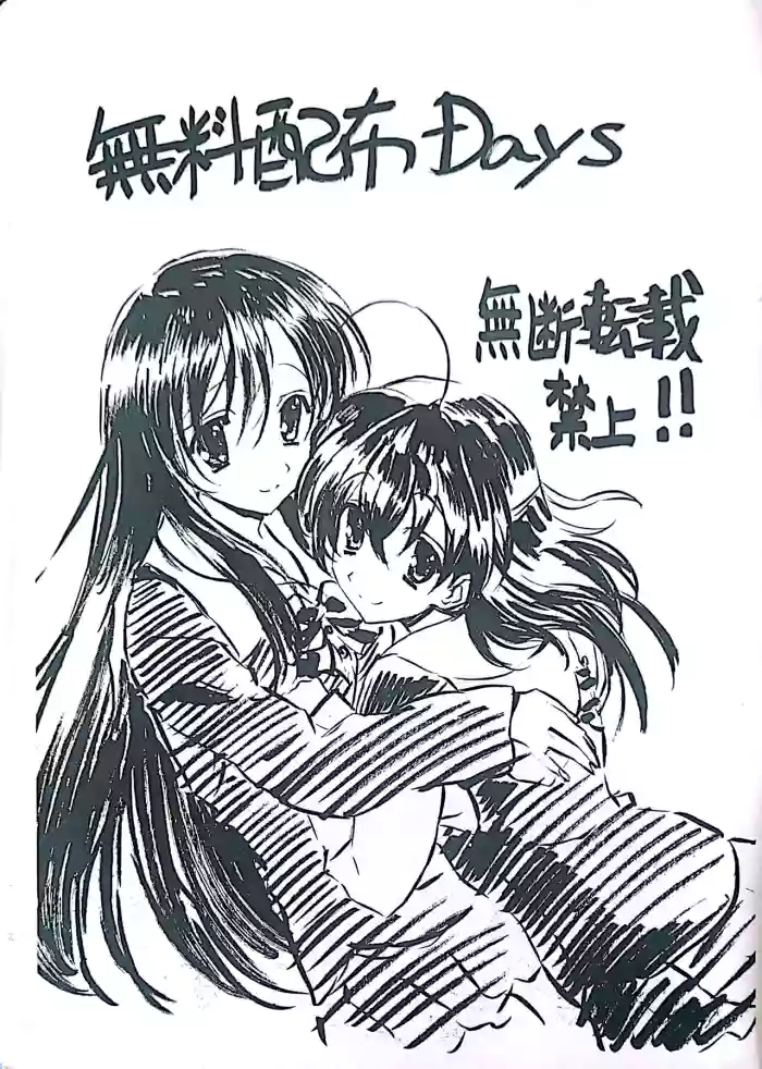 [Gotou Junji]Muryouhaifu Days(School Days)