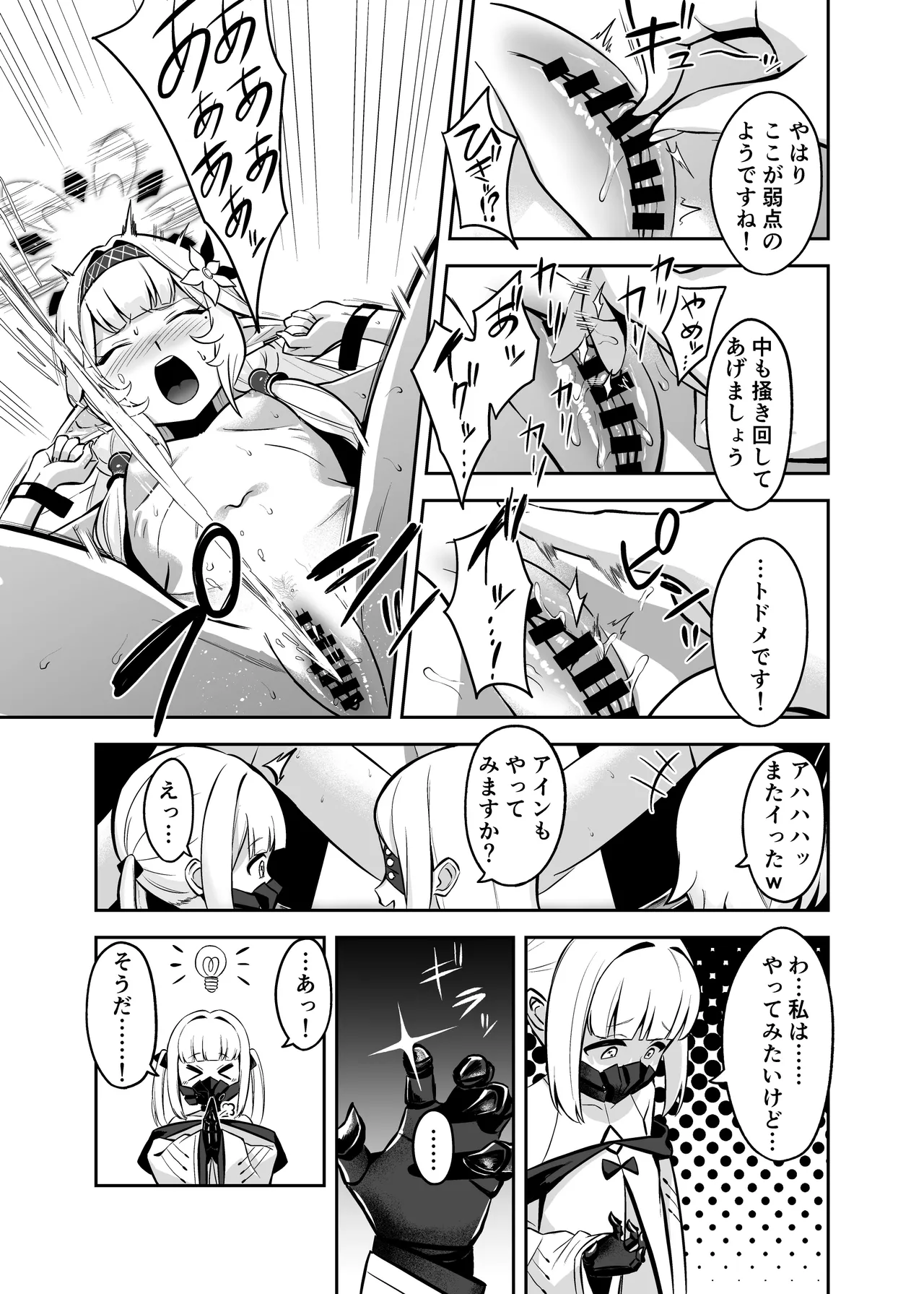 [Strong Shuzou (Strong Reitarou)]Byakuya ni Ochiru Myoujouu(Blue Archive) [Digital] Page 11