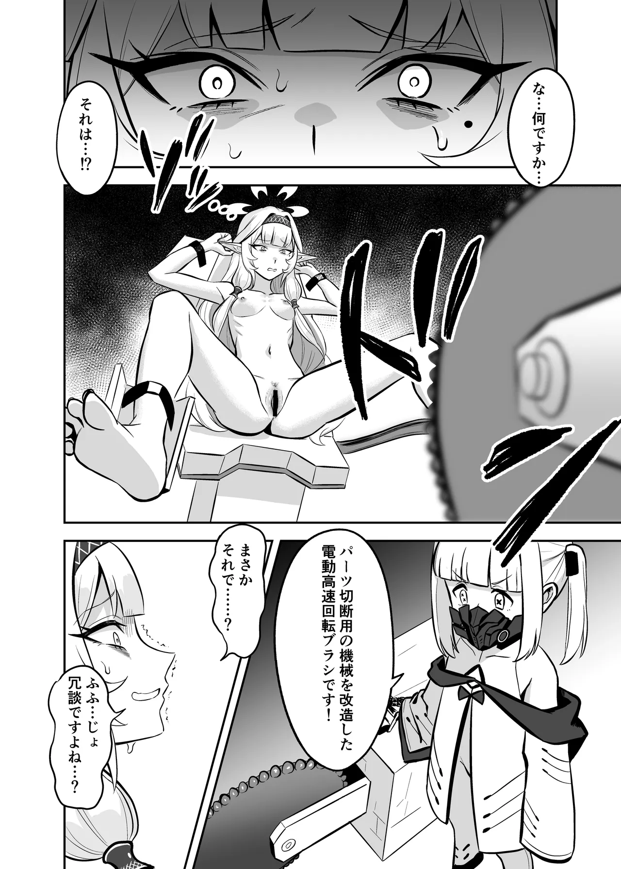 [Strong Shuzou (Strong Reitarou)]Byakuya ni Ochiru Myoujouu(Blue Archive) [Digital] Page 12