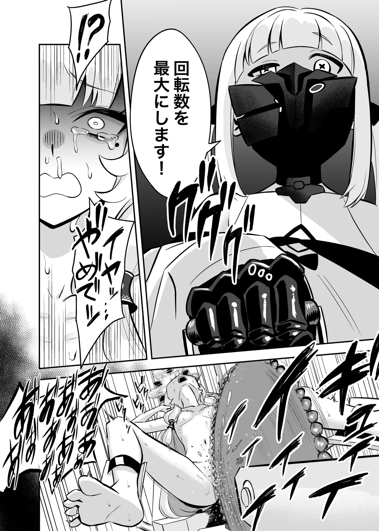 [Strong Shuzou (Strong Reitarou)]Byakuya ni Ochiru Myoujouu(Blue Archive) [Digital] Page 16