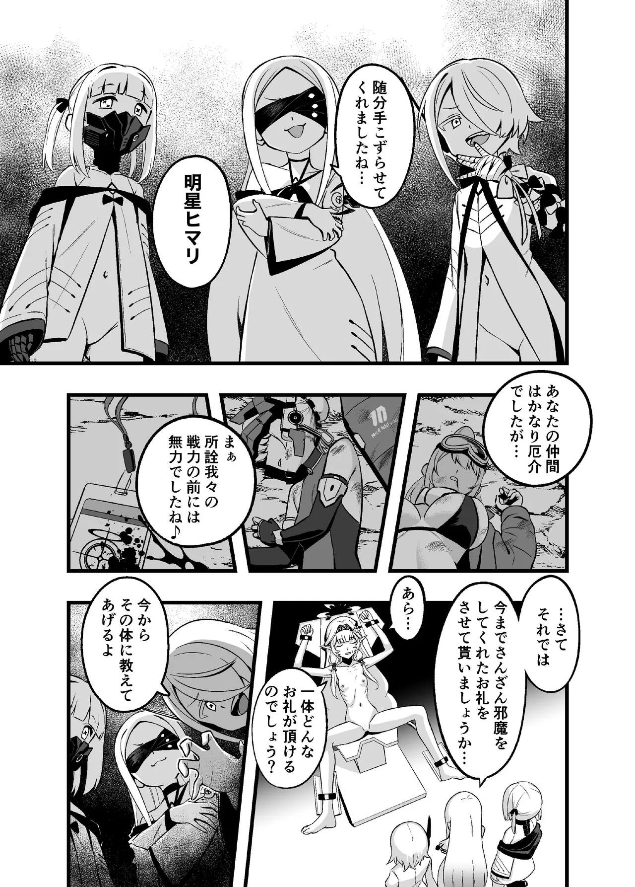 [Strong Shuzou (Strong Reitarou)]Byakuya ni Ochiru Myoujouu(Blue Archive) [Digital] Page 5
