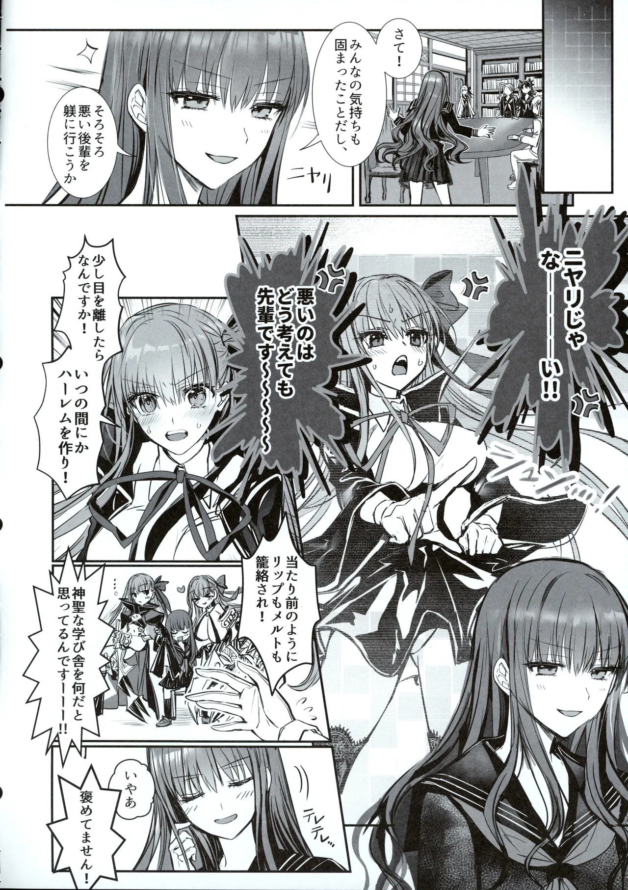 (C107) [3V2Umezakoori70 (Midou Pengin)]Hakuno wa Mujihi na Tsuki no Joou Kanketsu Hen(Fate/Grand Order) Page 15
