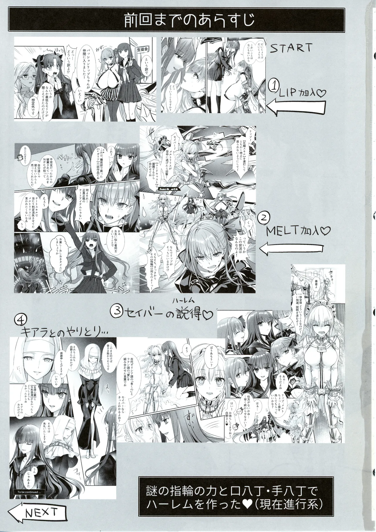 (C107) [3V2Umezakoori70 (Midou Pengin)]Hakuno wa Mujihi na Tsuki no Joou Kanketsu Hen(Fate/Grand Order) Page 2