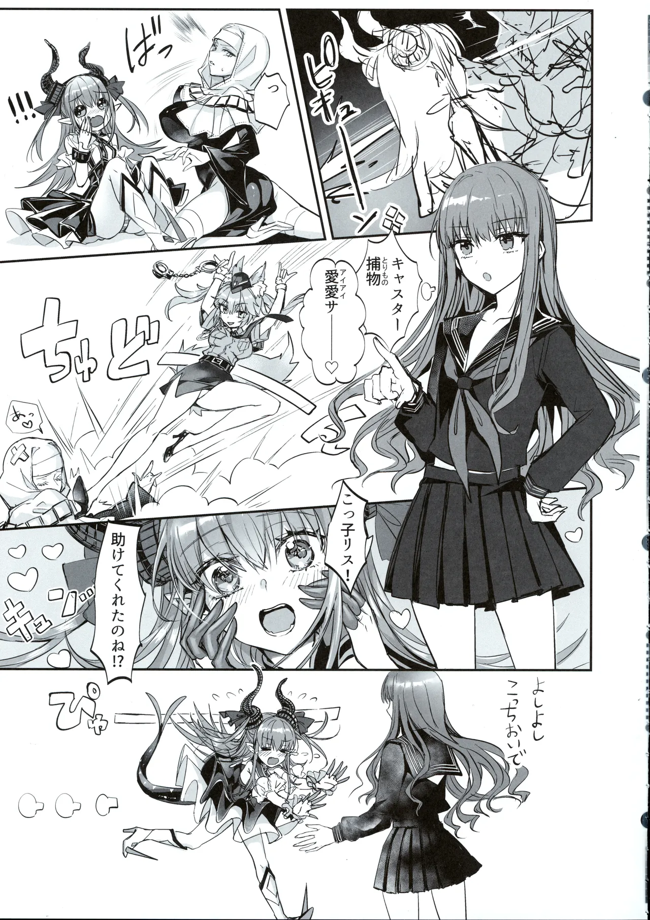 (C107) [3V2Umezakoori70 (Midou Pengin)]Hakuno wa Mujihi na Tsuki no Joou Kanketsu Hen(Fate/Grand Order) Page 24