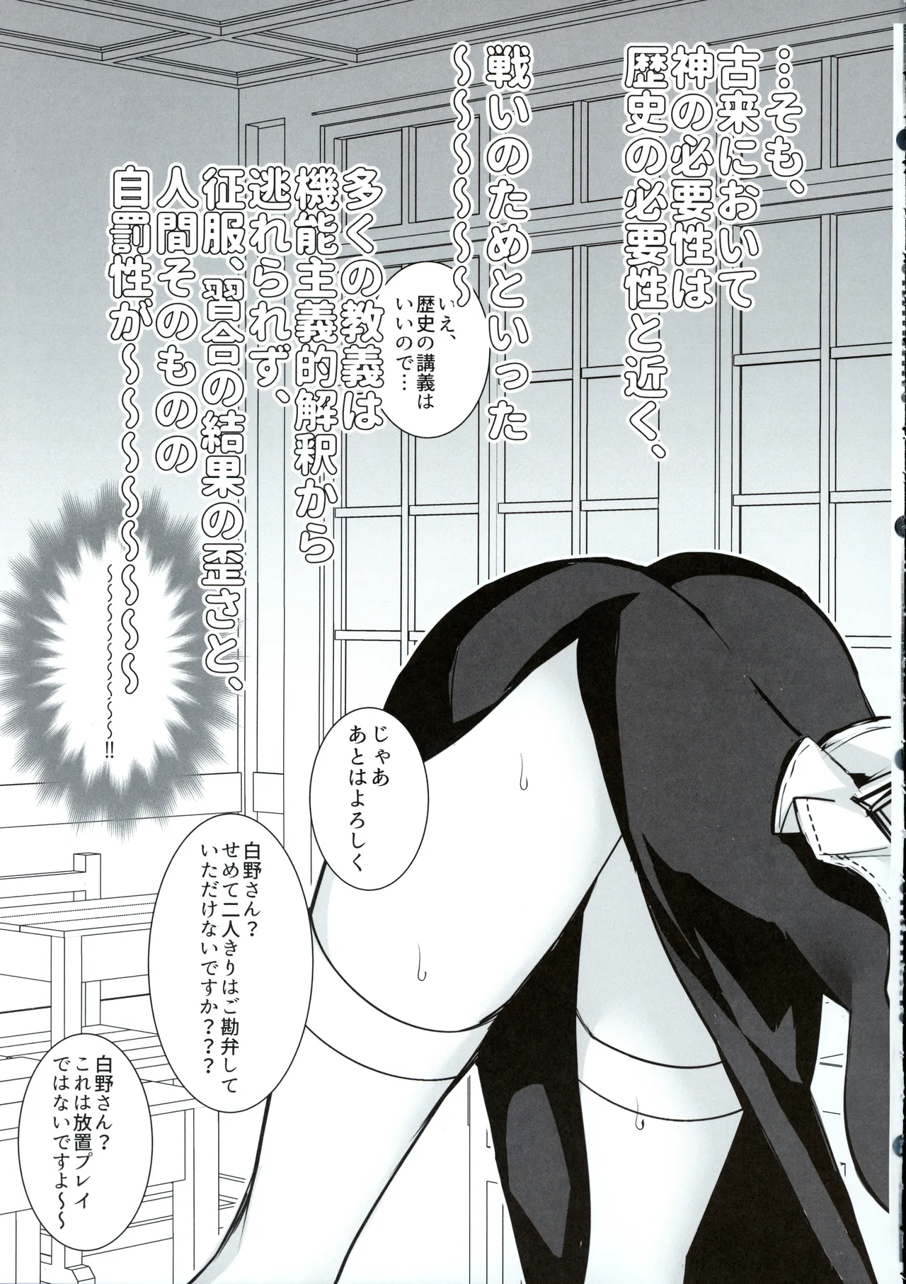 (C107) [3V2Umezakoori70 (Midou Pengin)]Hakuno wa Mujihi na Tsuki no Joou Kanketsu Hen(Fate/Grand Order) Page 30
