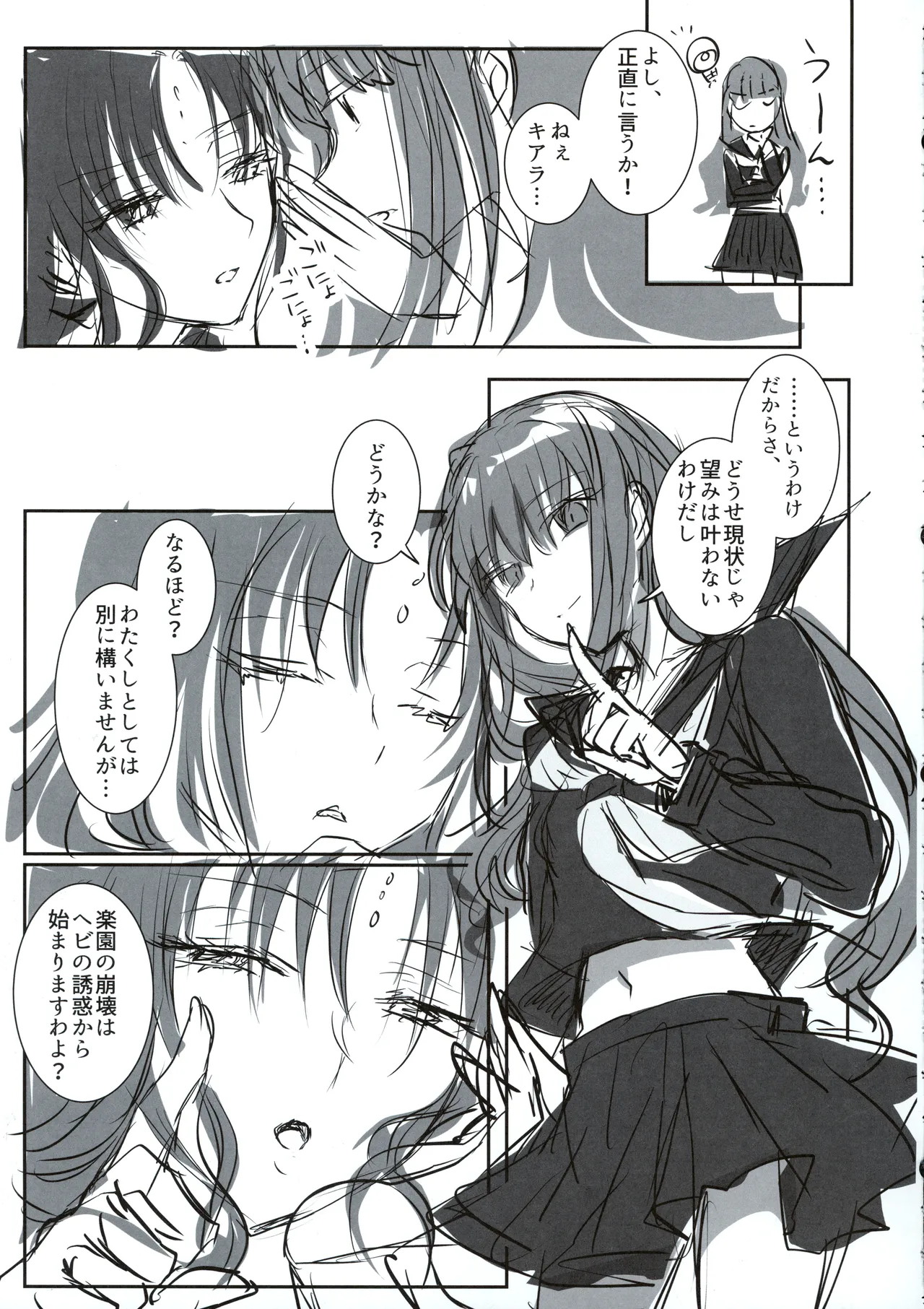 (C107) [3V2Umezakoori70 (Midou Pengin)]Hakuno wa Mujihi na Tsuki no Joou Kanketsu Hen(Fate/Grand Order) Page 34