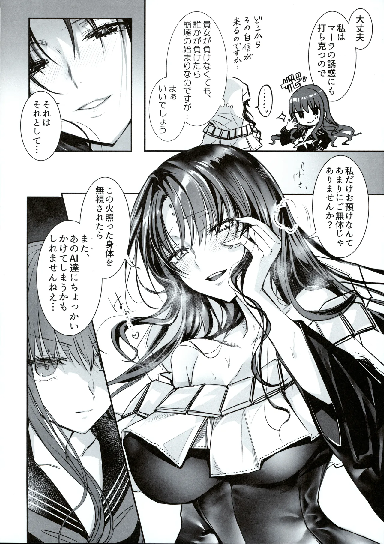 (C107) [3V2Umezakoori70 (Midou Pengin)]Hakuno wa Mujihi na Tsuki no Joou Kanketsu Hen(Fate/Grand Order) Page 35