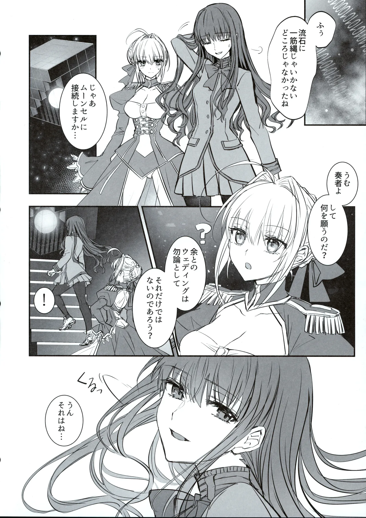 (C107) [3V2Umezakoori70 (Midou Pengin)]Hakuno wa Mujihi na Tsuki no Joou Kanketsu Hen(Fate/Grand Order) Page 43