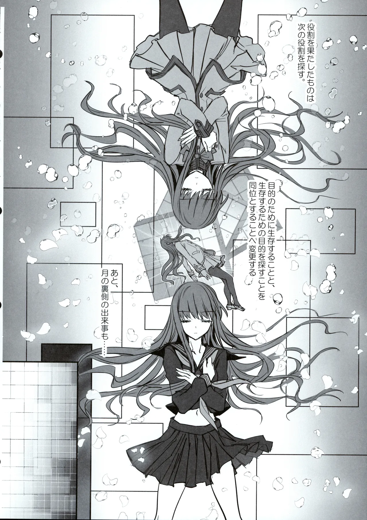 (C107) [3V2Umezakoori70 (Midou Pengin)]Hakuno wa Mujihi na Tsuki no Joou Kanketsu Hen(Fate/Grand Order) Page 45