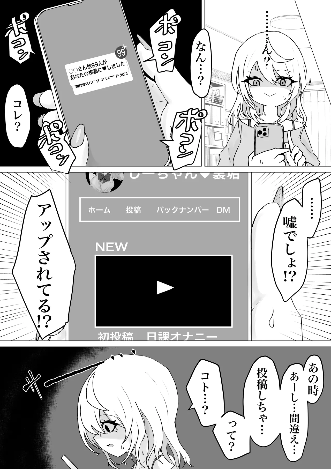 [Dendou Monaka]Ura ni Ochiru. Page 10