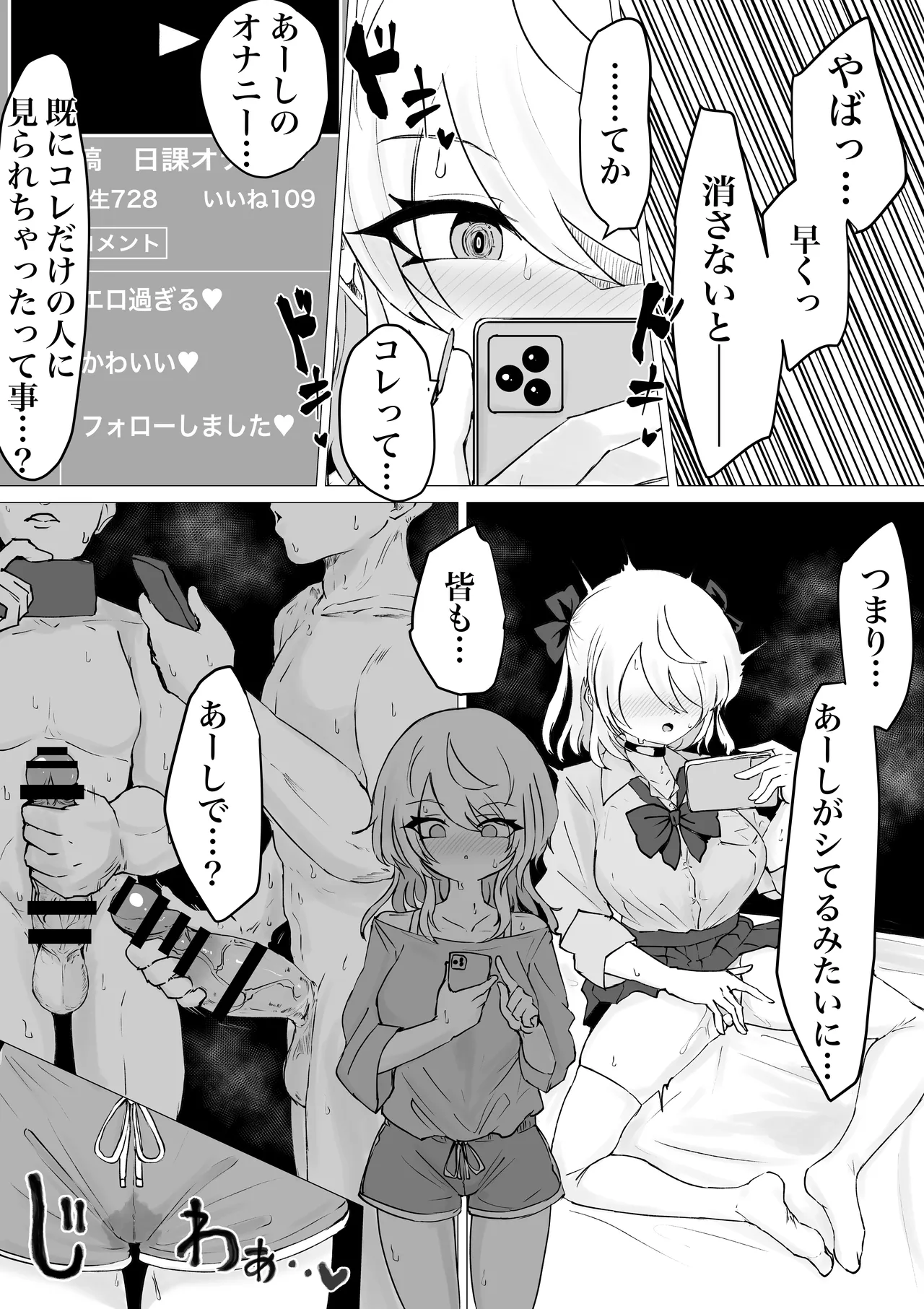[Dendou Monaka]Ura ni Ochiru. Page 11