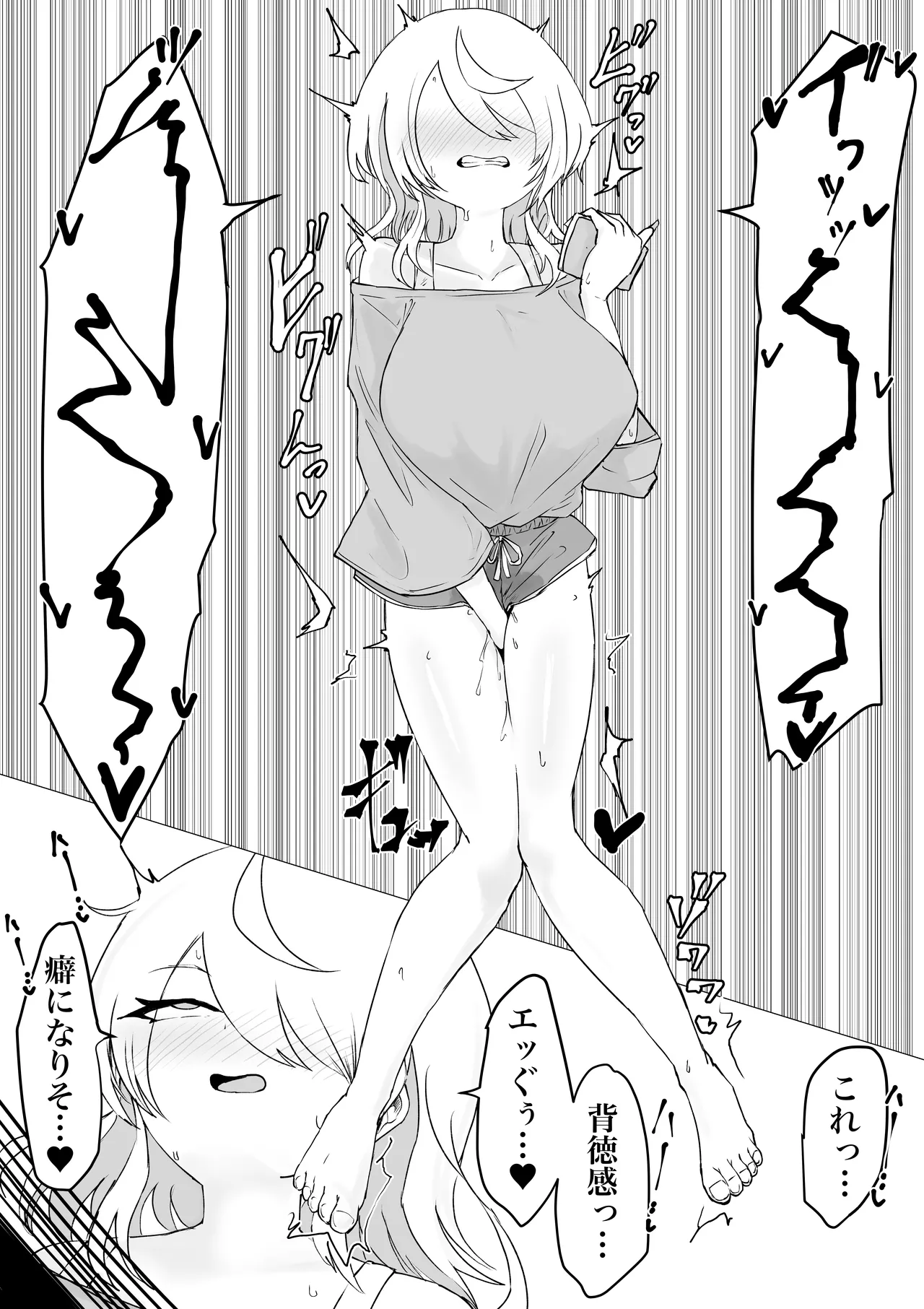 [Dendou Monaka]Ura ni Ochiru. Page 14