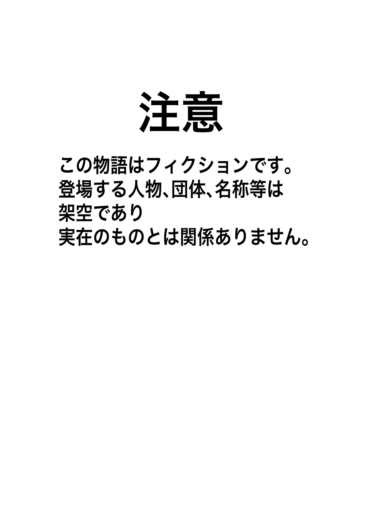 [Dendou Monaka]Ura ni Ochiru. Page 2